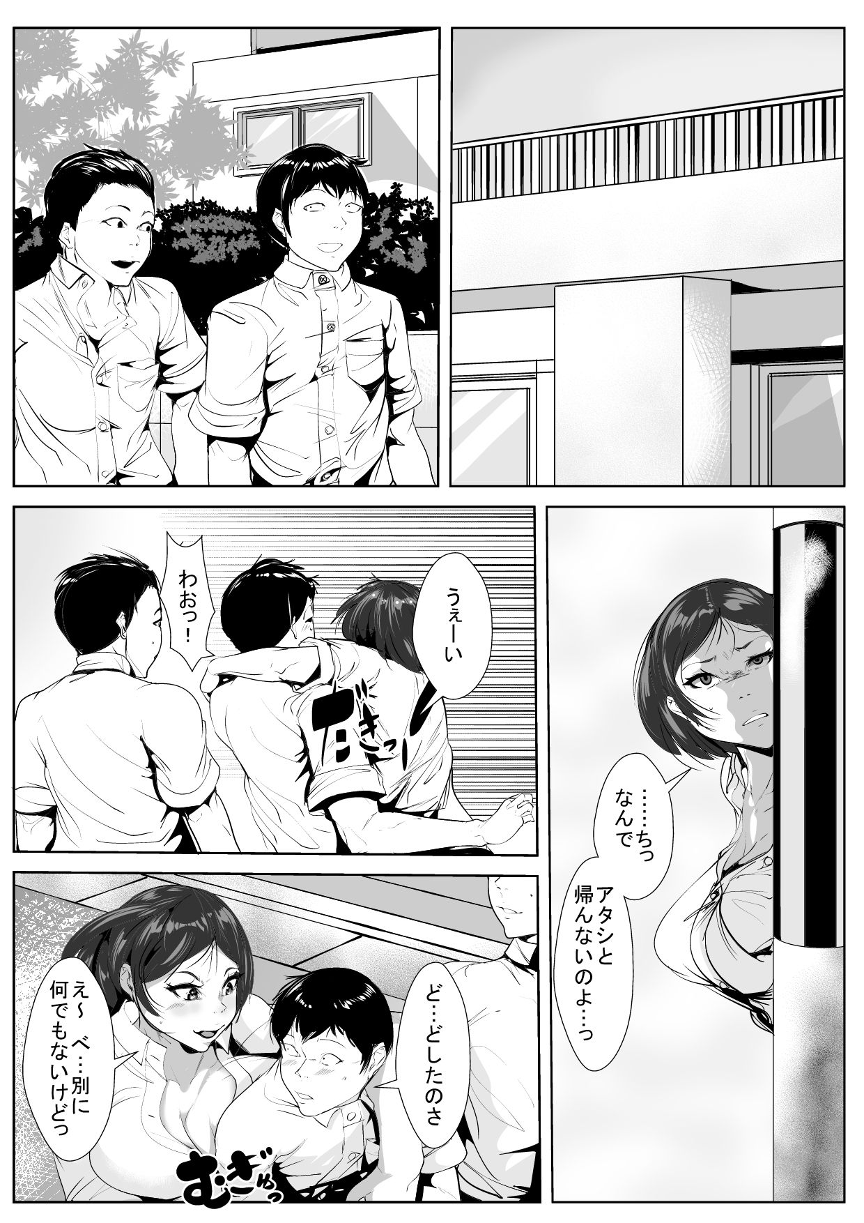 [AKYS本舗] 幼馴染が転校生に…