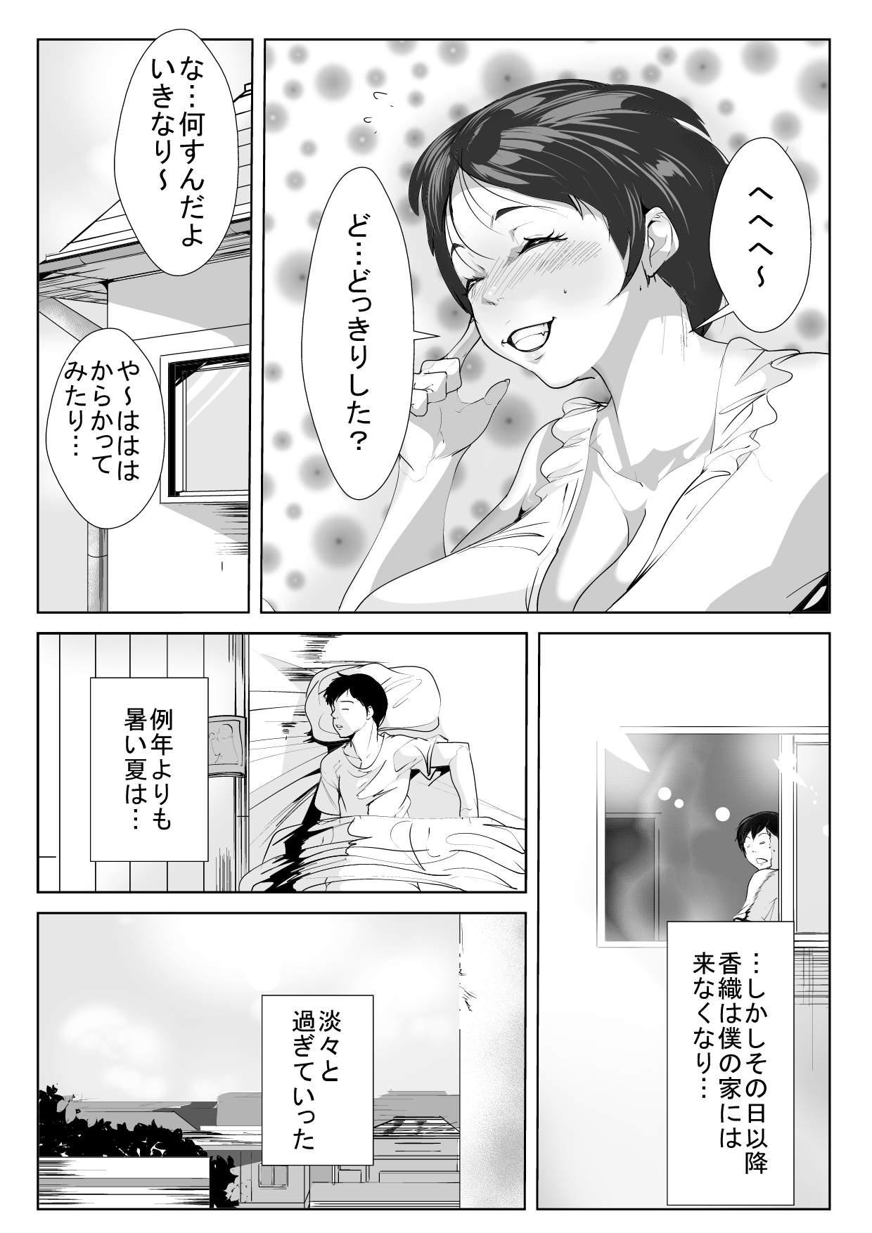 [AKYS本舗] 幼馴染が転校生に…