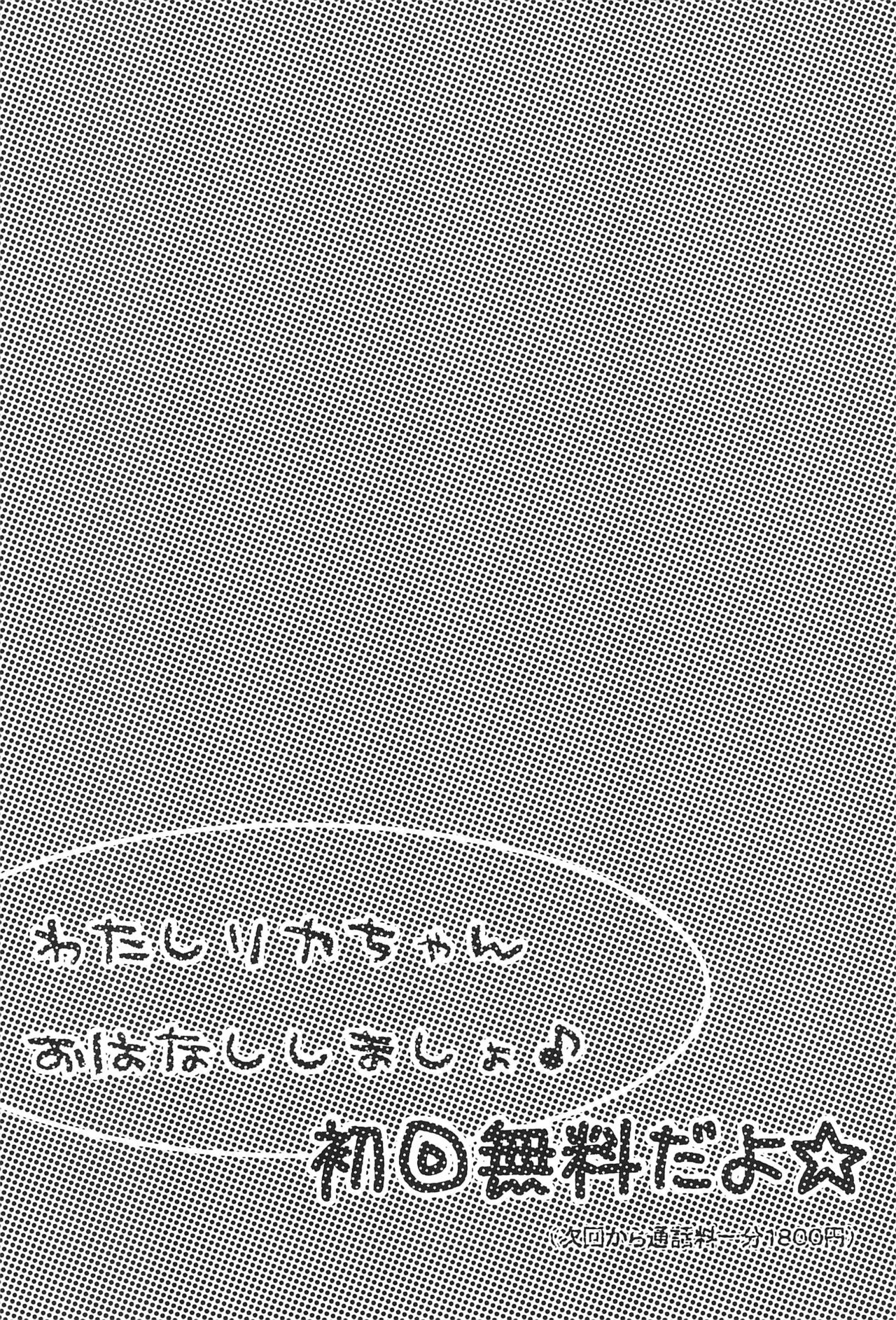 (C65) [CAFE大塚 (神田)] いっしょにあそぼ♪ (リカヴィネ)