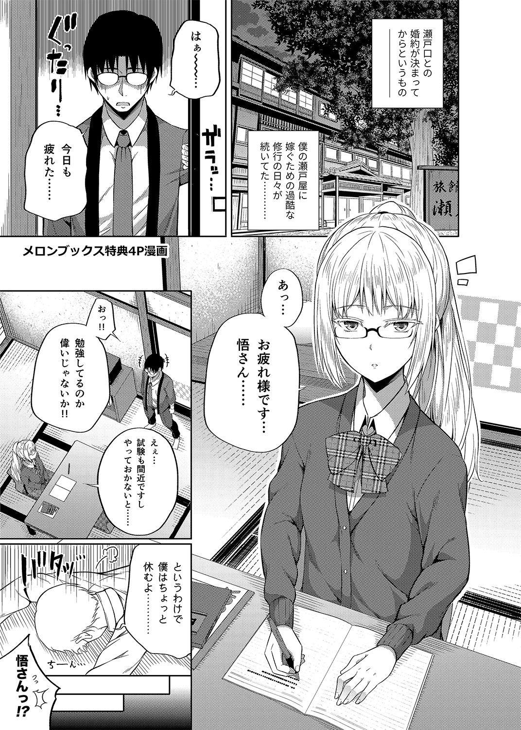 [ふじ家 (ねくたー)] -〇〇な〇〇さんシリーズまとめ- 総集編な誰かさん＋その後の笹森さん [DL版]