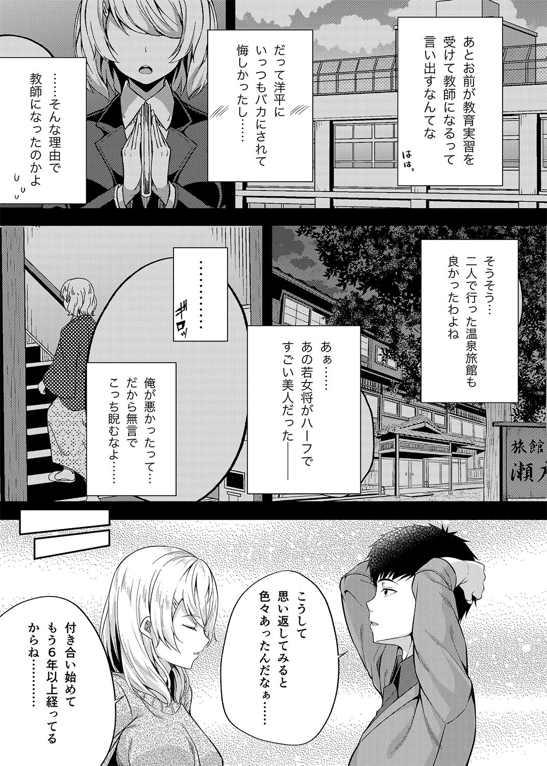 [ふじ家 (ねくたー)] -〇〇な〇〇さんシリーズまとめ- 総集編な誰かさん＋その後の笹森さん [DL版]