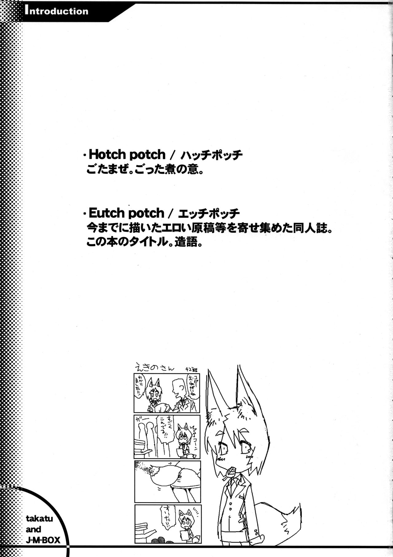 [J-M-BOX (高津ケイタ)] EutchPotch .4