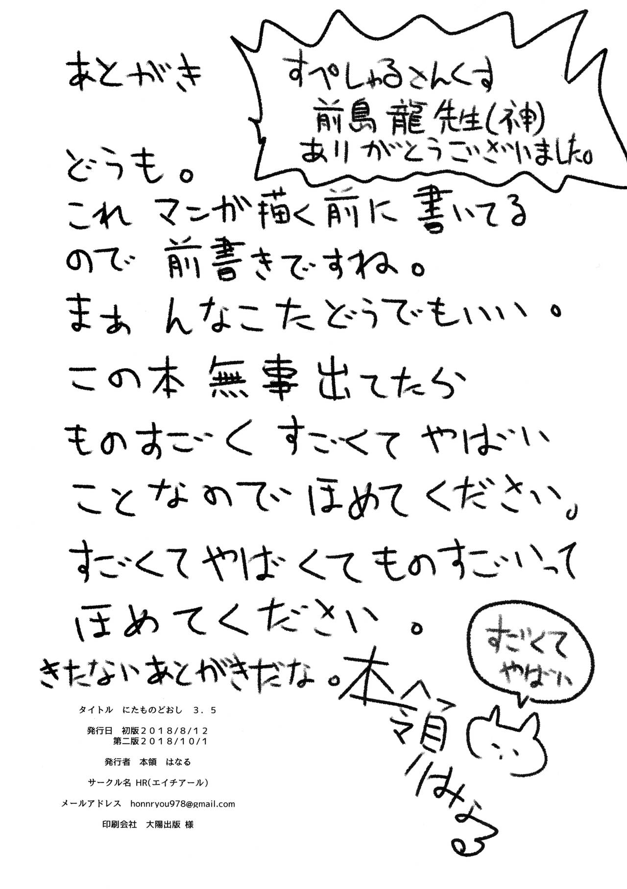 [HR (本領はなる)] リコーダー吹いてたうちの妹犯す。 [2018年10月1日]