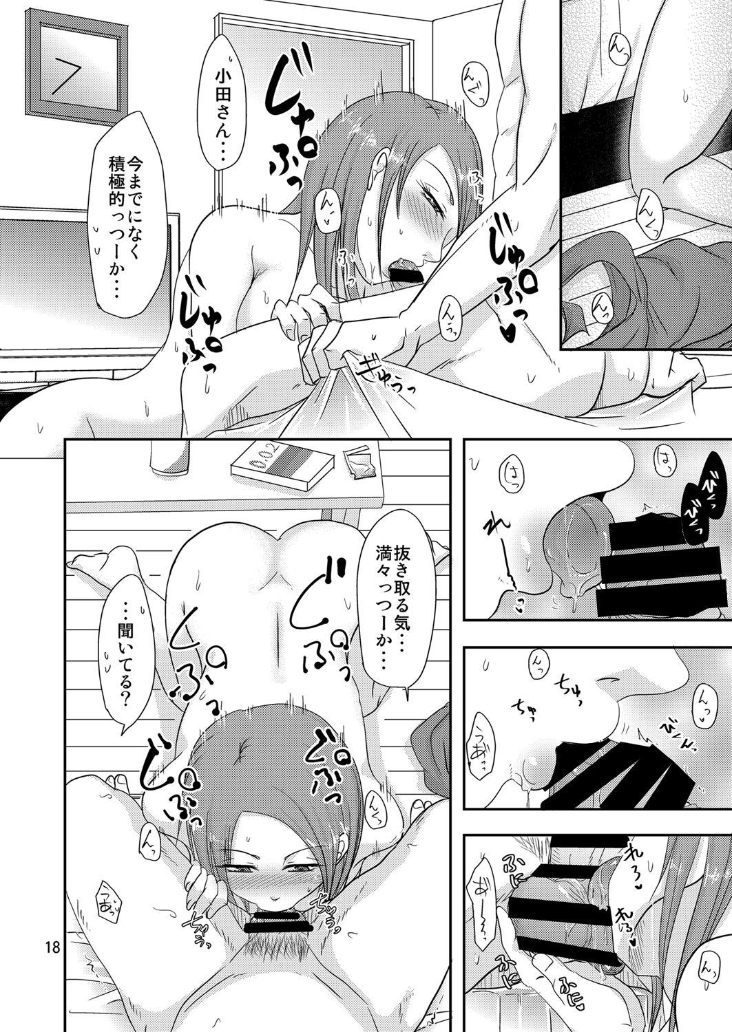 [TTSY (黒金さつき)] お隣さんとこれって…援交性活!?