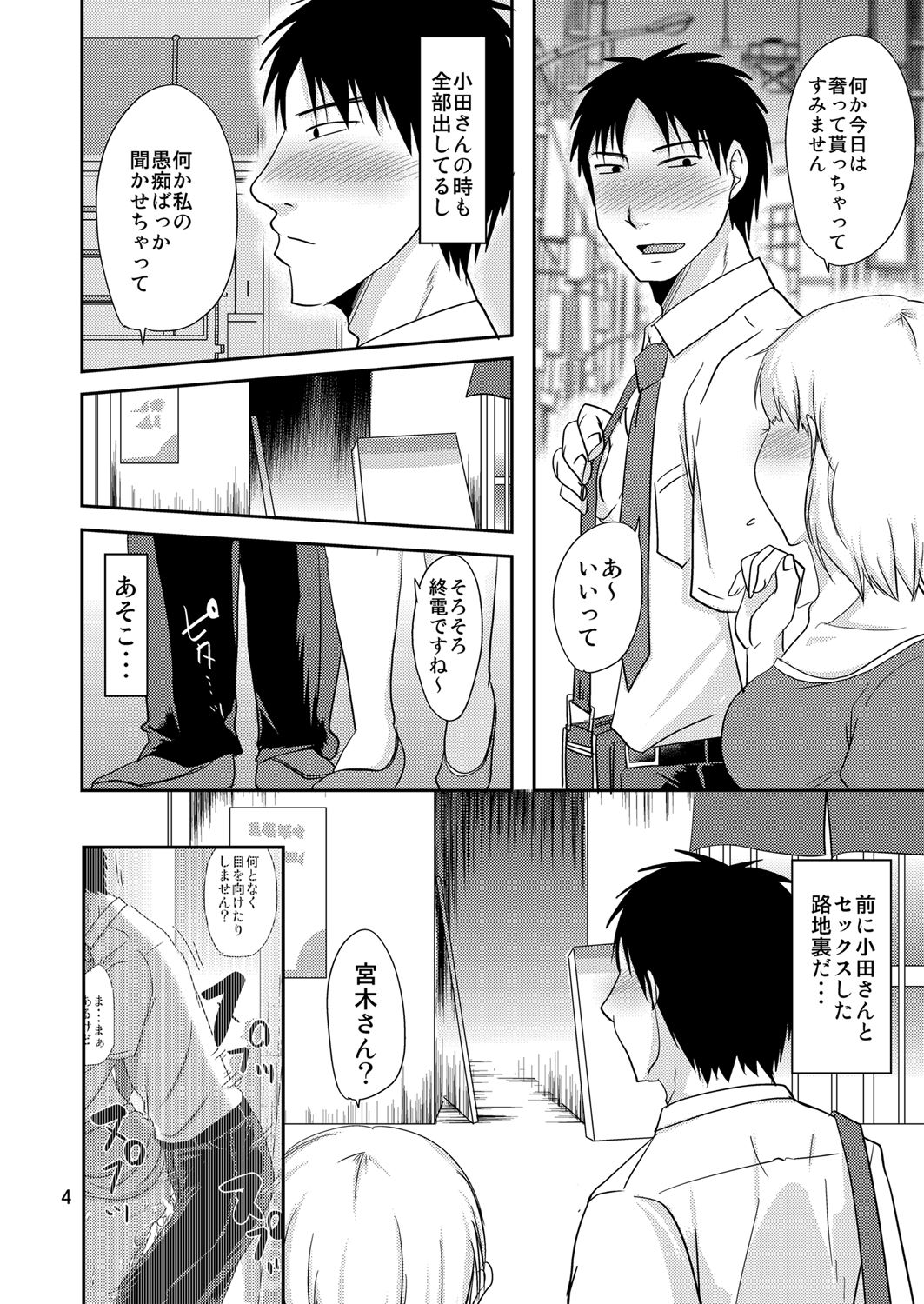 [TTSY (黒金さつき)] お隣さんとこれって…援交性活!?