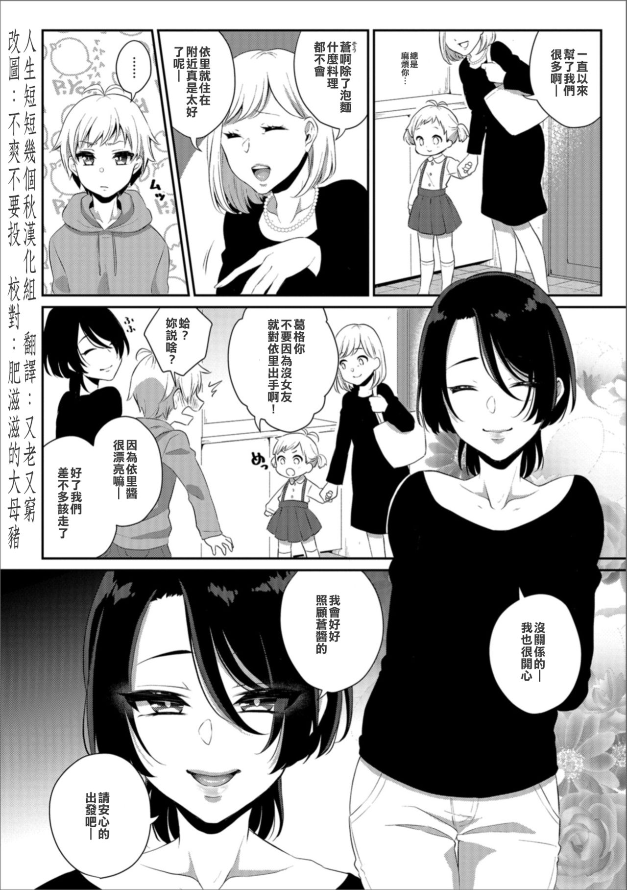 [瓶人] 従兄弟はキケンな女王サマ (月刊Web男の娘・れくしょんッ！S Vol.31) [中国翻訳] [DL版]