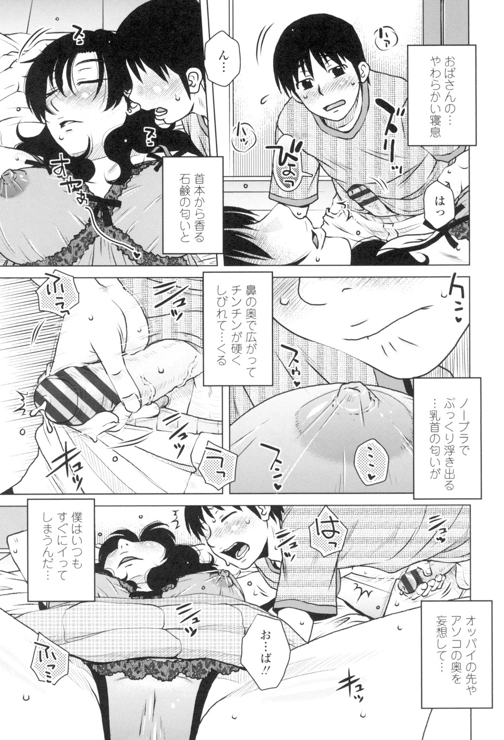 [胡桃屋ましみん] 極淫 美魔女専科 [DL版]