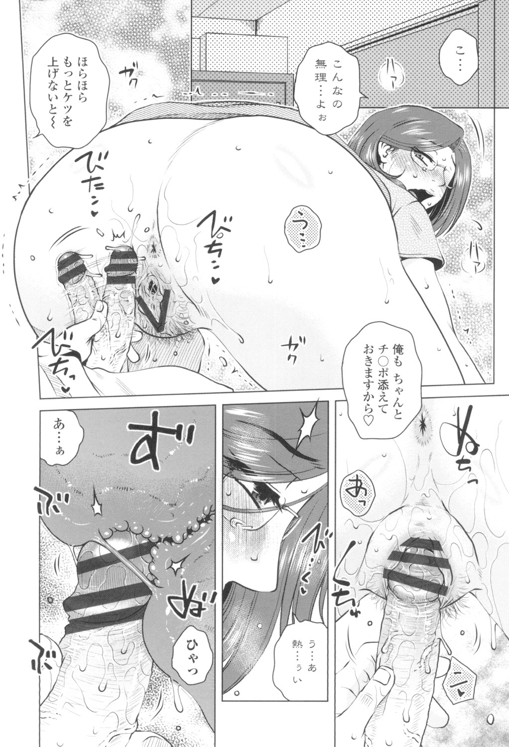 [胡桃屋ましみん] 極淫 美魔女専科 [DL版]