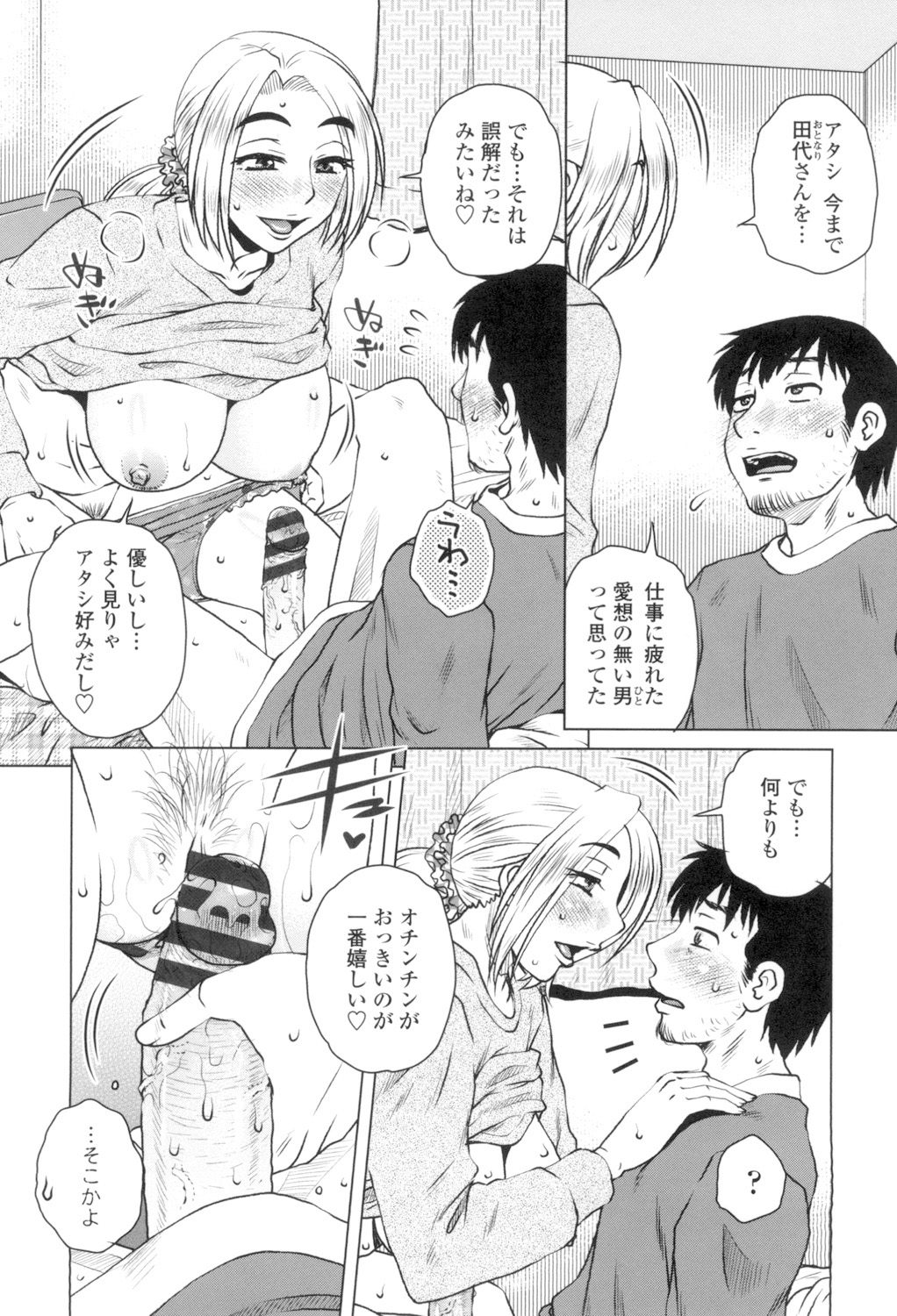 [胡桃屋ましみん] 極淫 美魔女専科 [DL版]