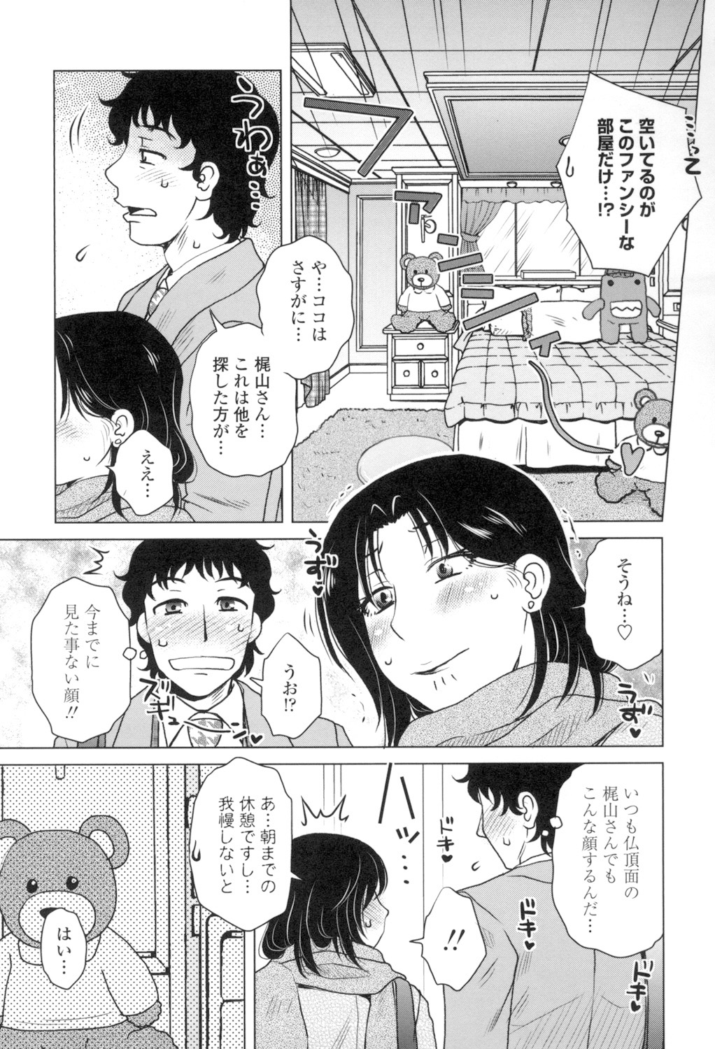 [胡桃屋ましみん] 極淫 美魔女専科 [DL版]