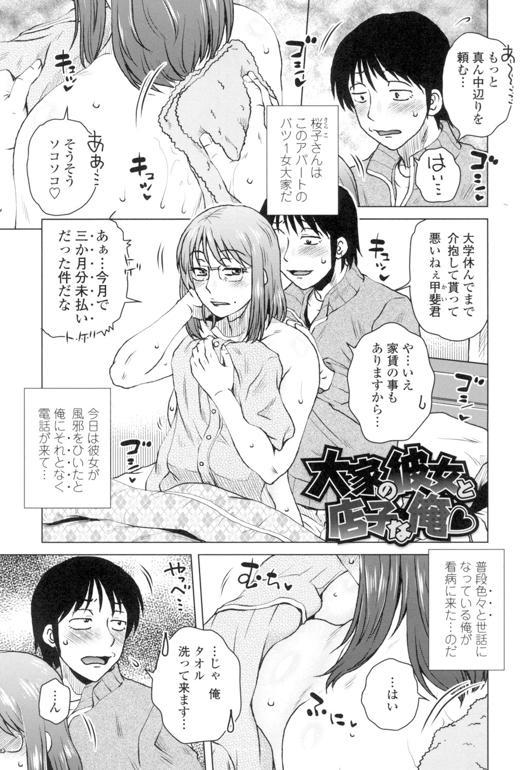 [胡桃屋ましみん] 極淫 美魔女専科 [DL版]