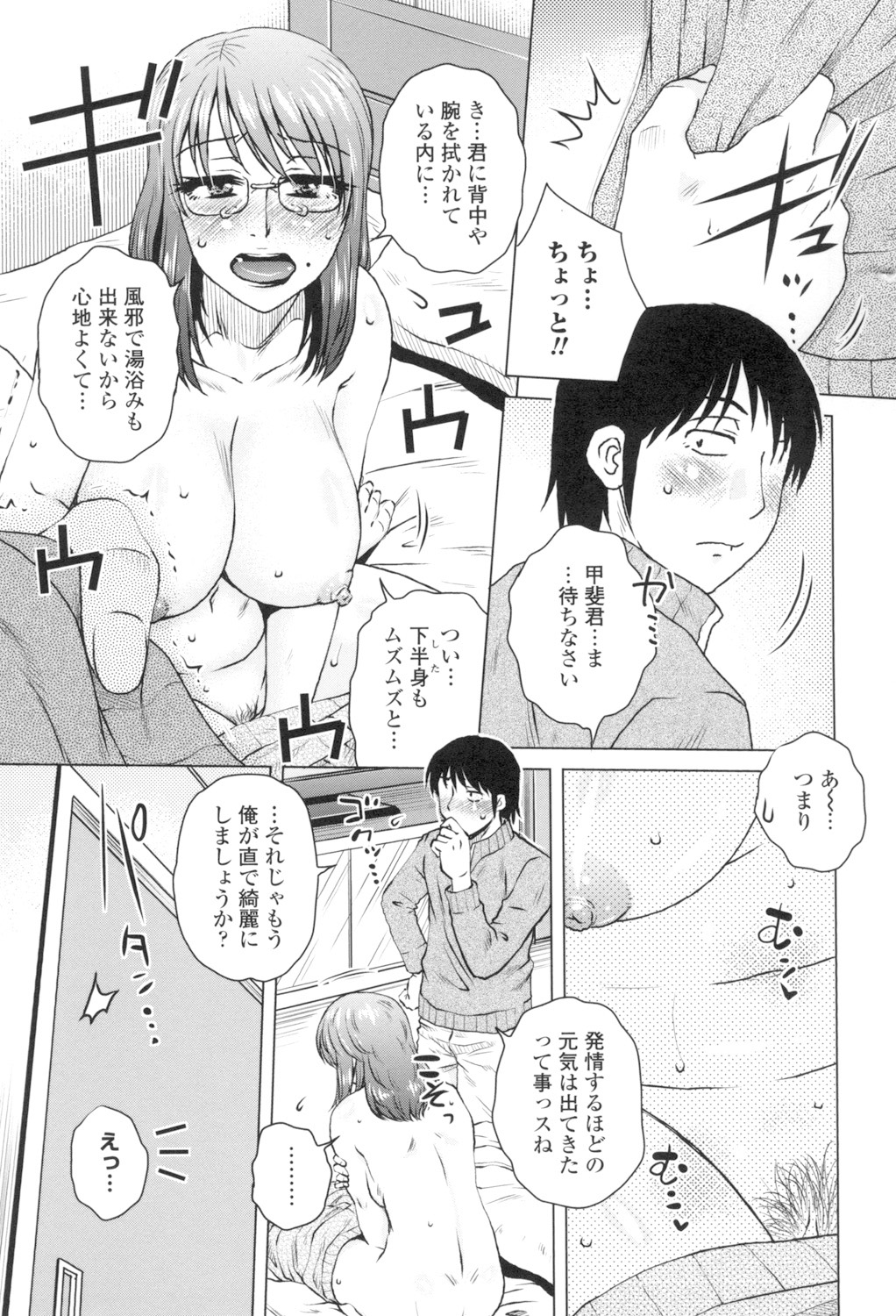 [胡桃屋ましみん] 極淫 美魔女専科 [DL版]