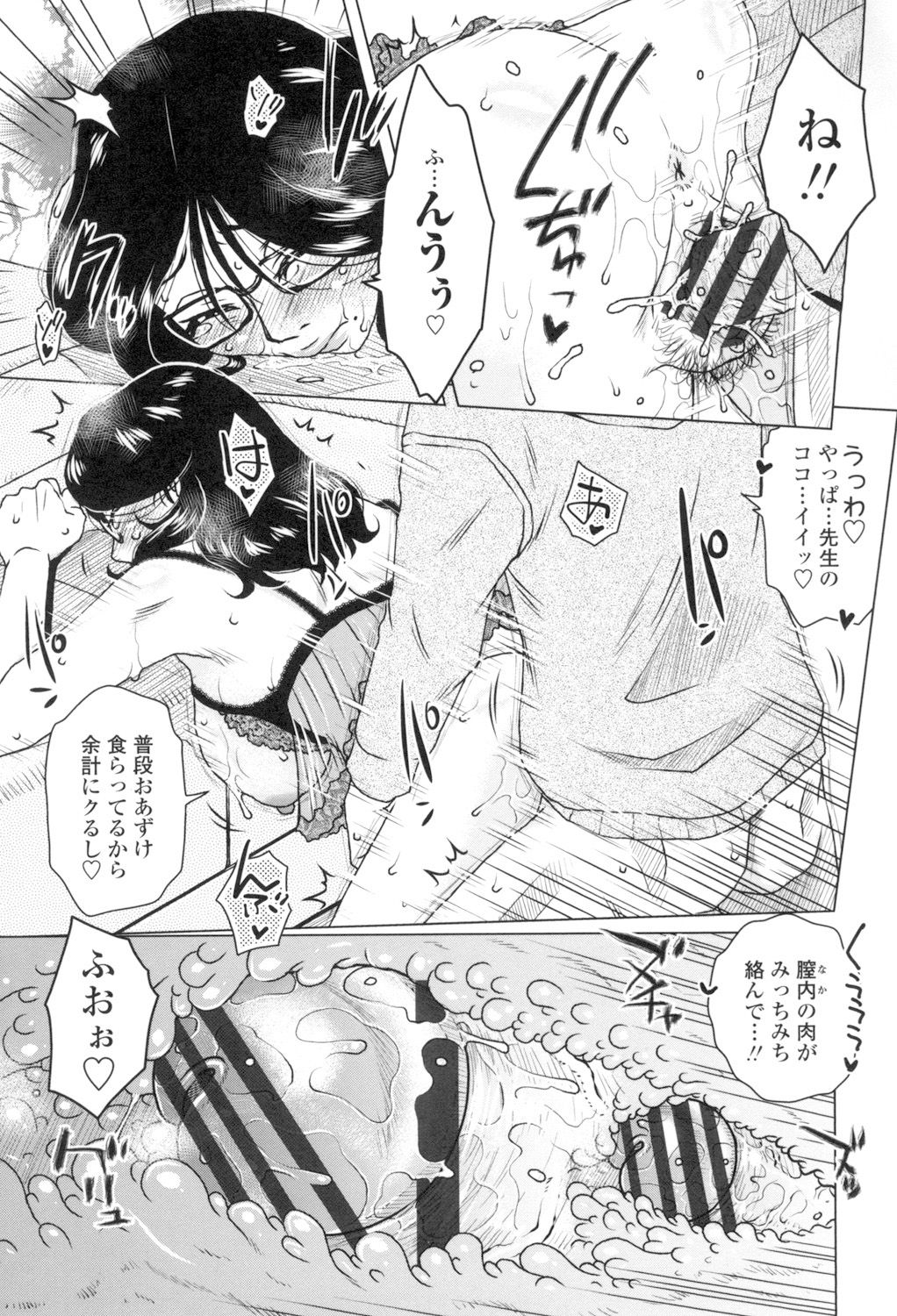 [胡桃屋ましみん] 極淫 美魔女専科 [DL版]