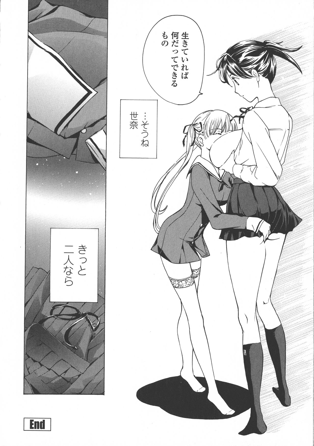 [あさぎ龍] 黒百合 少女ヴァンパイア。