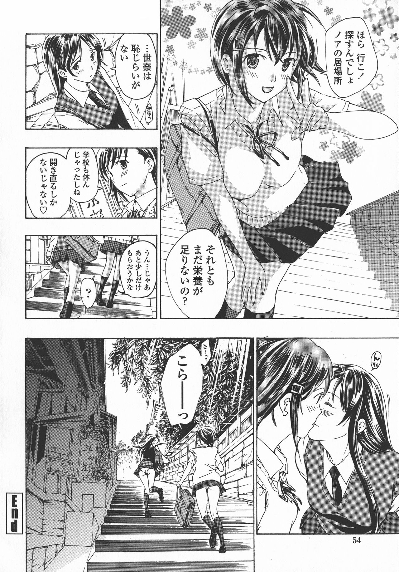 [あさぎ龍] 黒百合 少女ヴァンパイア。