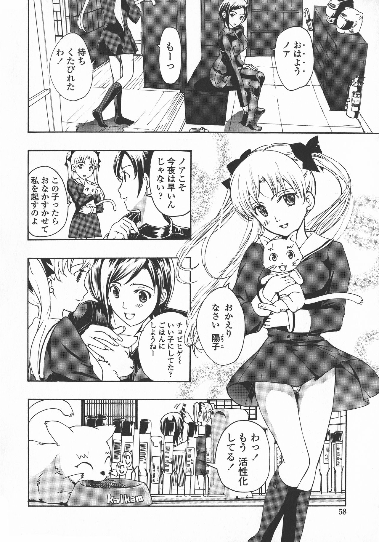 [あさぎ龍] 黒百合 少女ヴァンパイア。