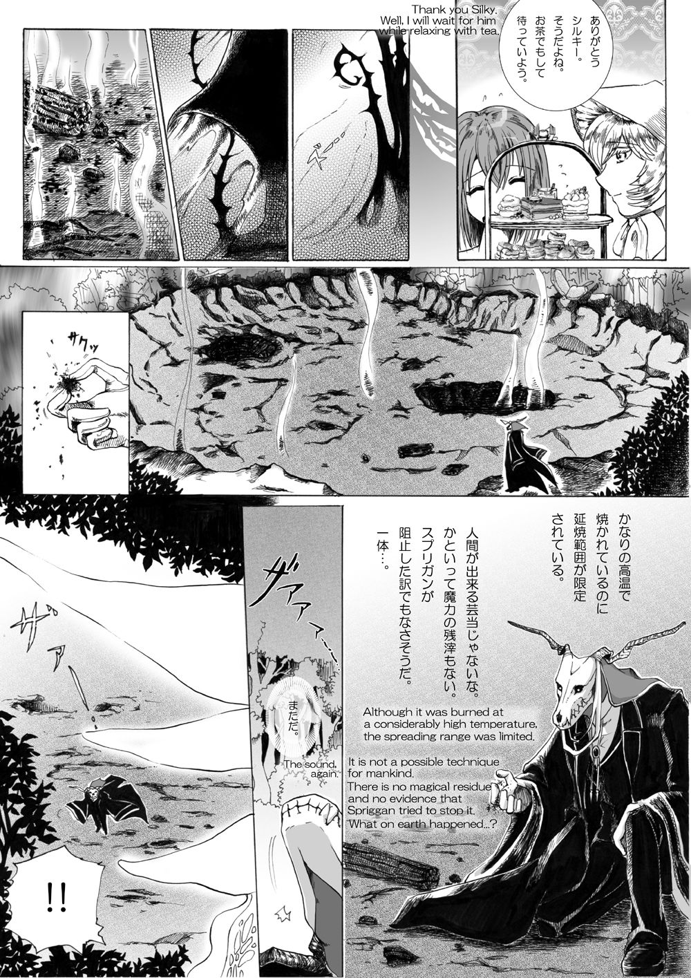 [momo] The Roaring of the 'Sea of Time' (魔法使いの嫁) [英語、日本語]