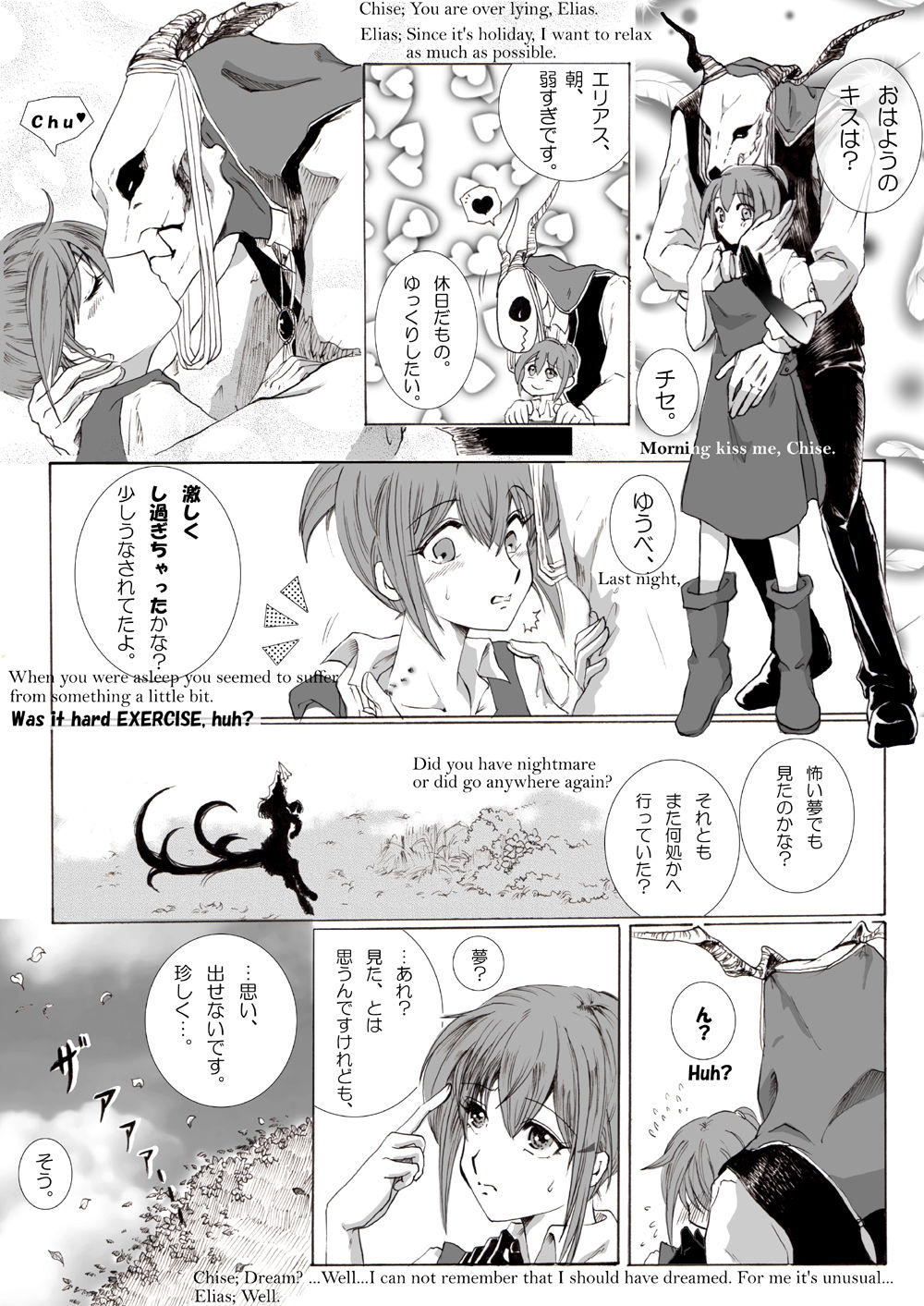 [momo] The Roaring of the 'Sea of Time' (魔法使いの嫁) [英語、日本語]