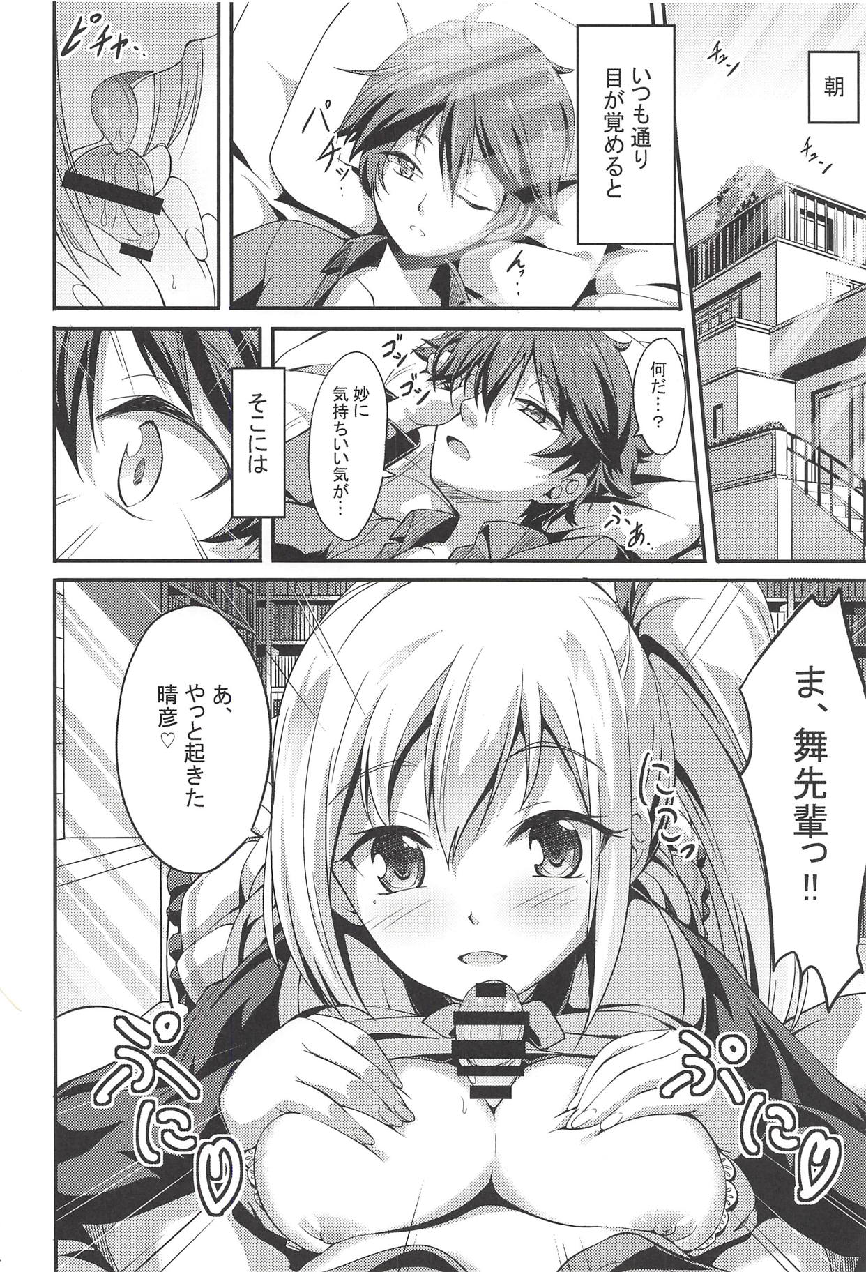 [A-Lucky☆村重の乱 (アラーキー村重)] サキュバス舞っちんぐ (無彩限のファントム・ワールド)