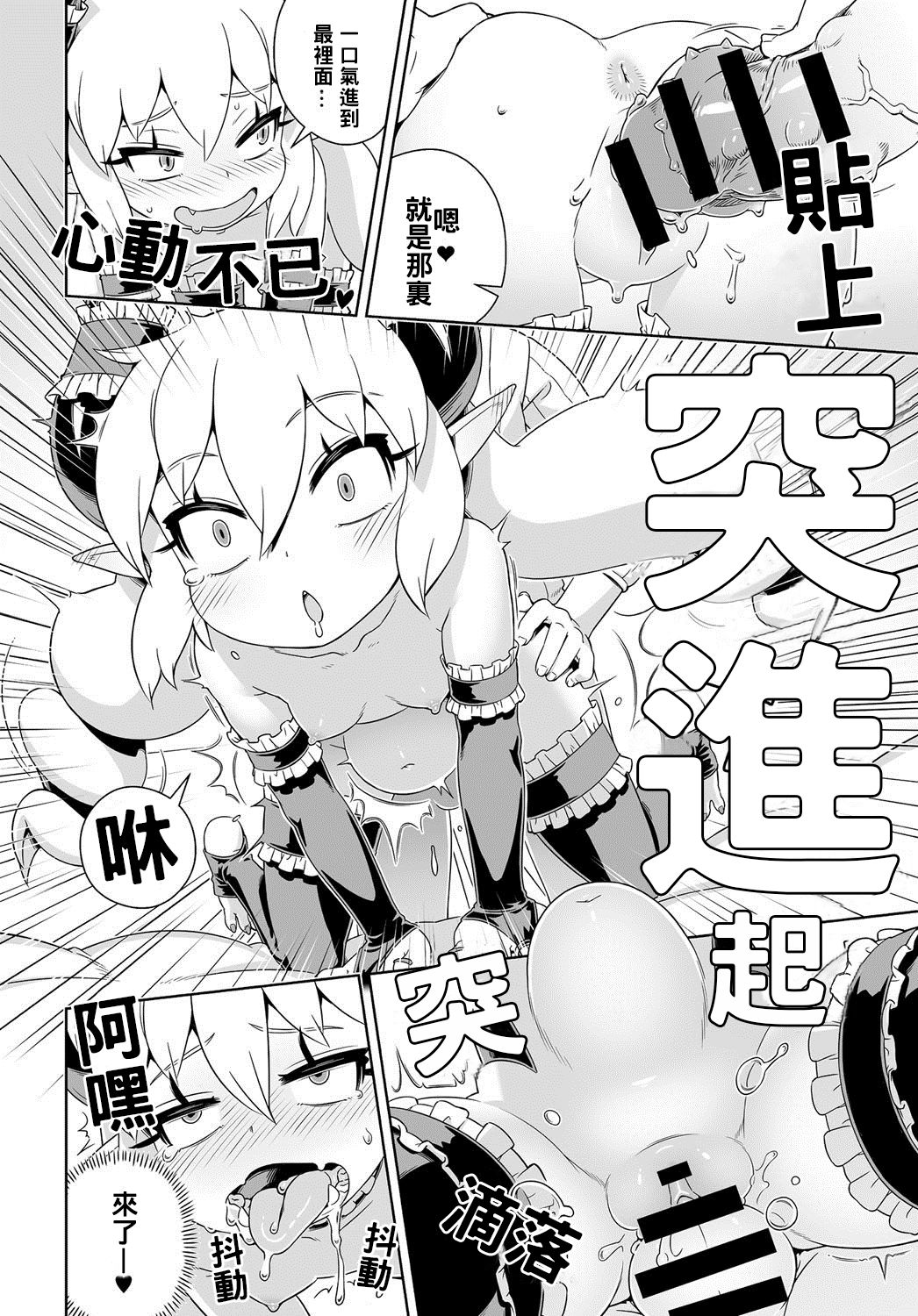 [交介] 召しませ☆悪魔っ娘♥サキュラ (COMIC アンスリウム 2016年6月号) [中国翻訳] [DL版]