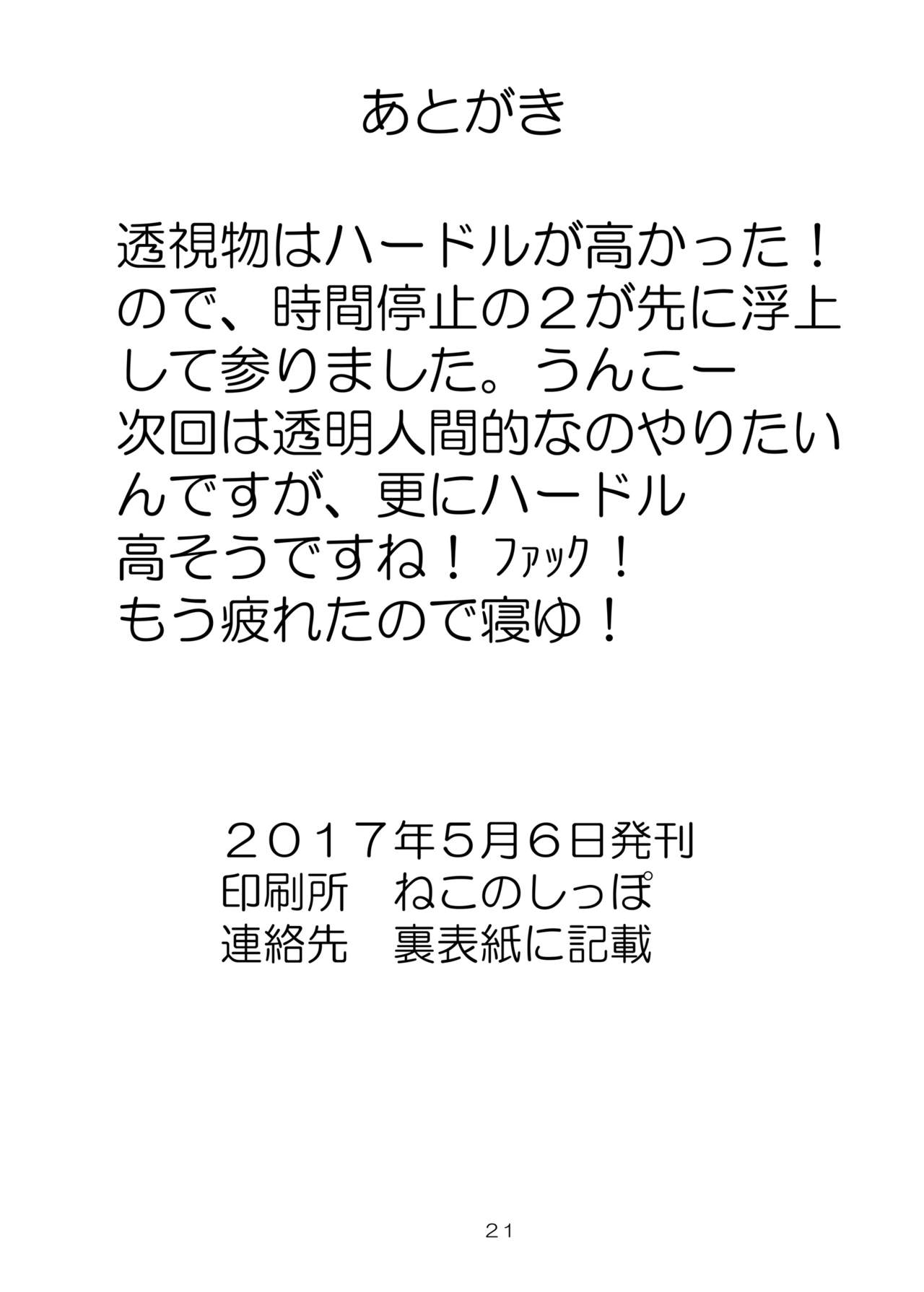 [ビロボン] 時間停止お兄ちゃん来たな･･ 2 [DL版]