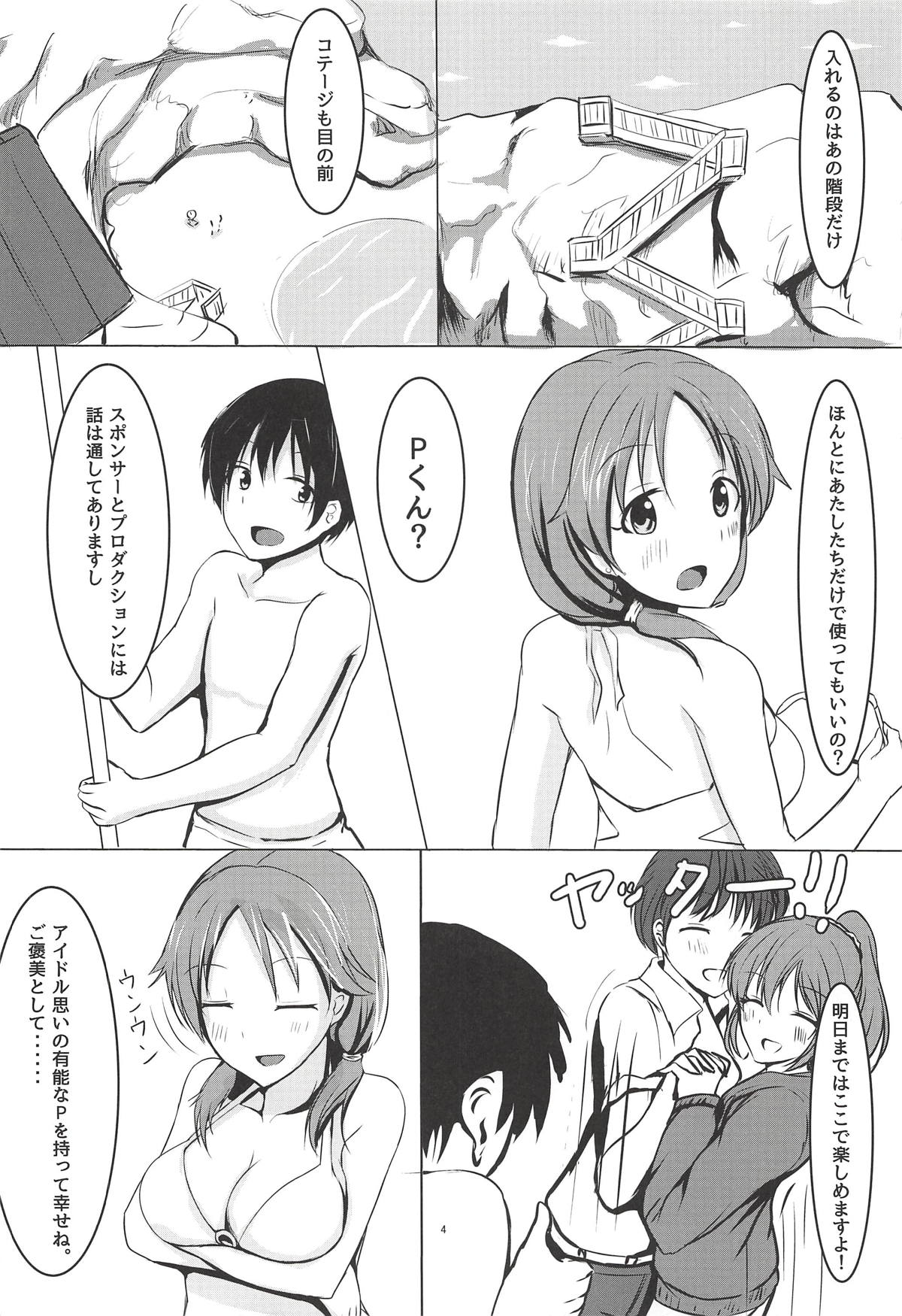 (C90) [くれいじーぶれいんぱるす (相沢U字)] サイキックサマー!! (アイドルマスター シンデレラガールズ)