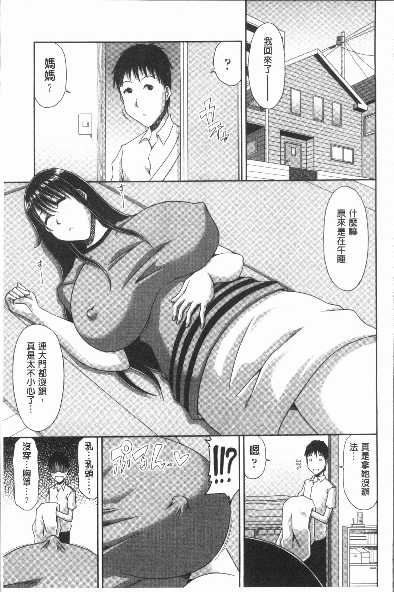 [甲斐ひろゆき] はんなり大人教育 [中国翻訳]