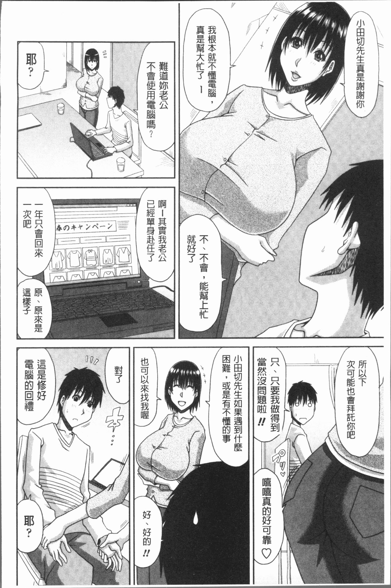 [甲斐ひろゆき] はんなり大人教育 [中国翻訳]