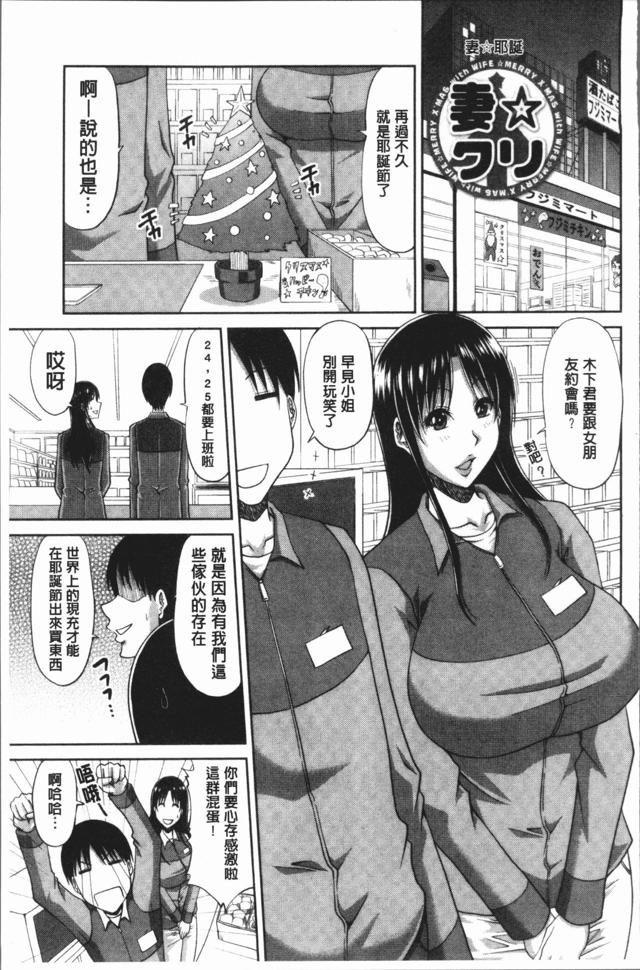 [甲斐ひろゆき] はんなり大人教育 [中国翻訳]