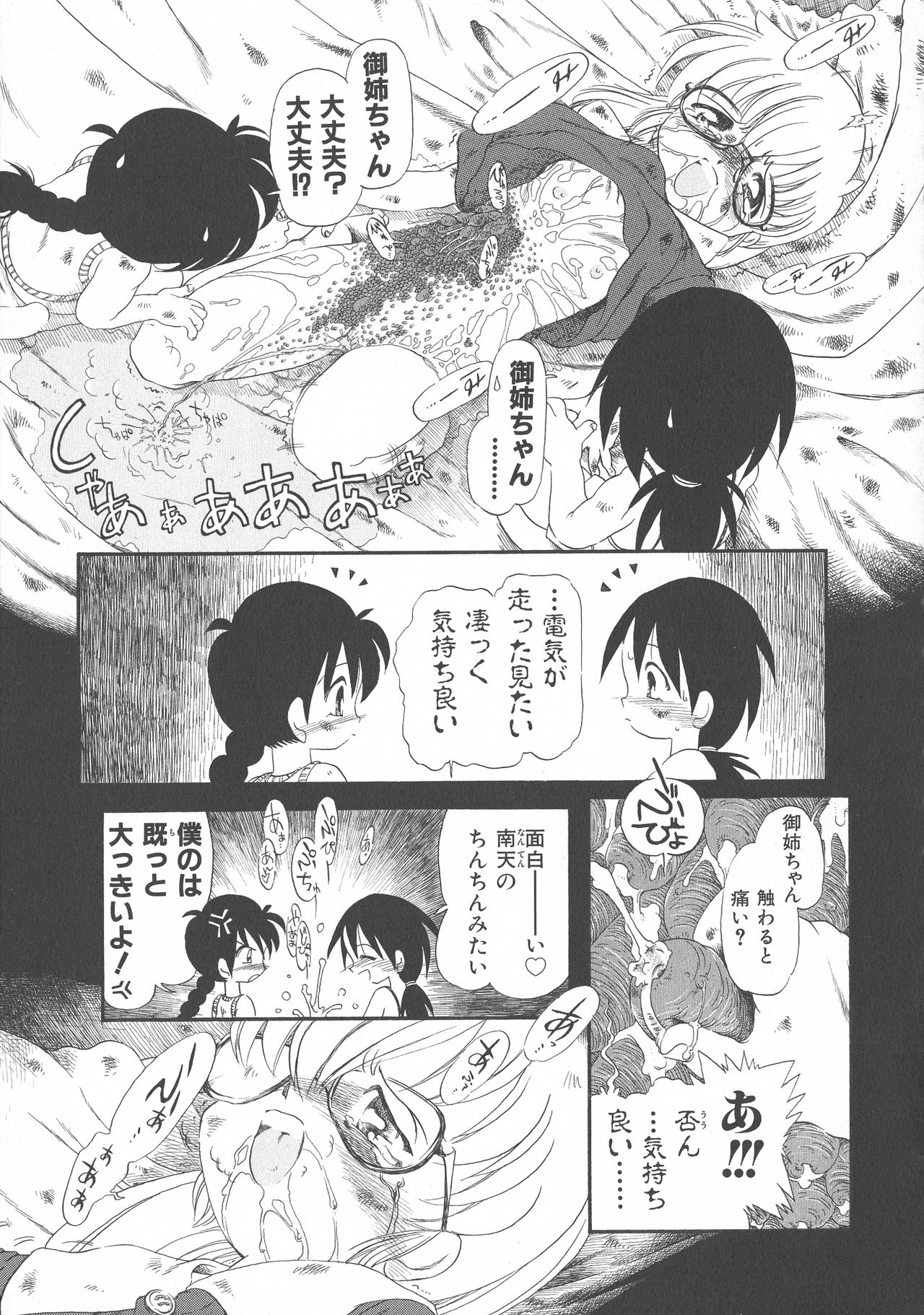 [掘骨砕三] 下水街 新装版 濁淦