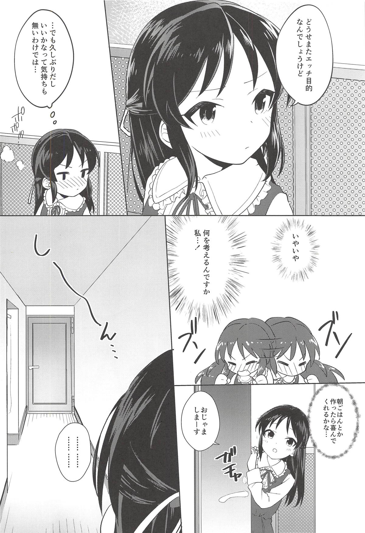 (C94) [寝ヲチEX (相武ゆえ)] たちばなありすは素直になれない (アイドルマスター シンデレラガールズ)