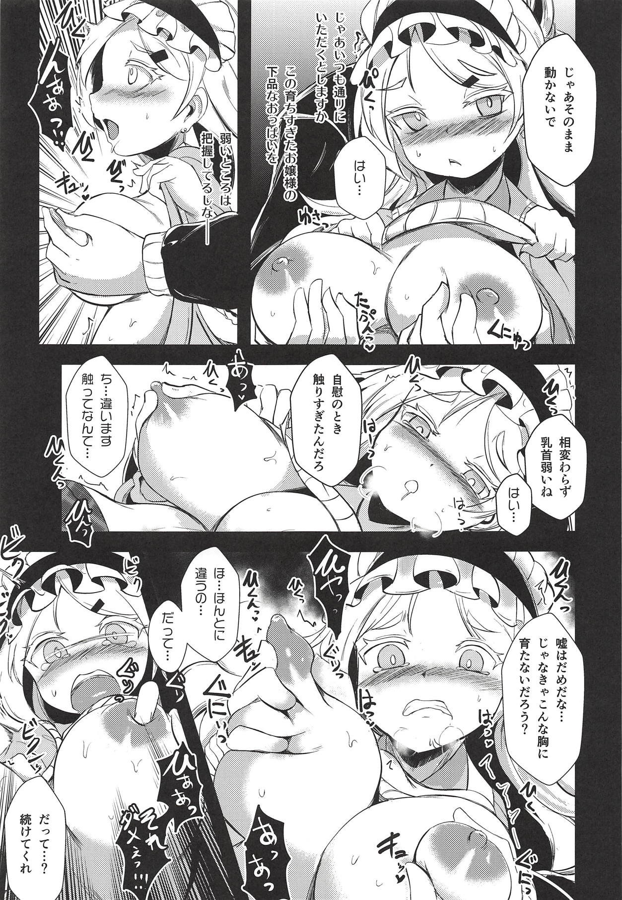 (こみトレ32) [矢本堂落書市 (yamoto)] ねう先輩で学ぶ楽しい催眠術H (戦艦少女R)