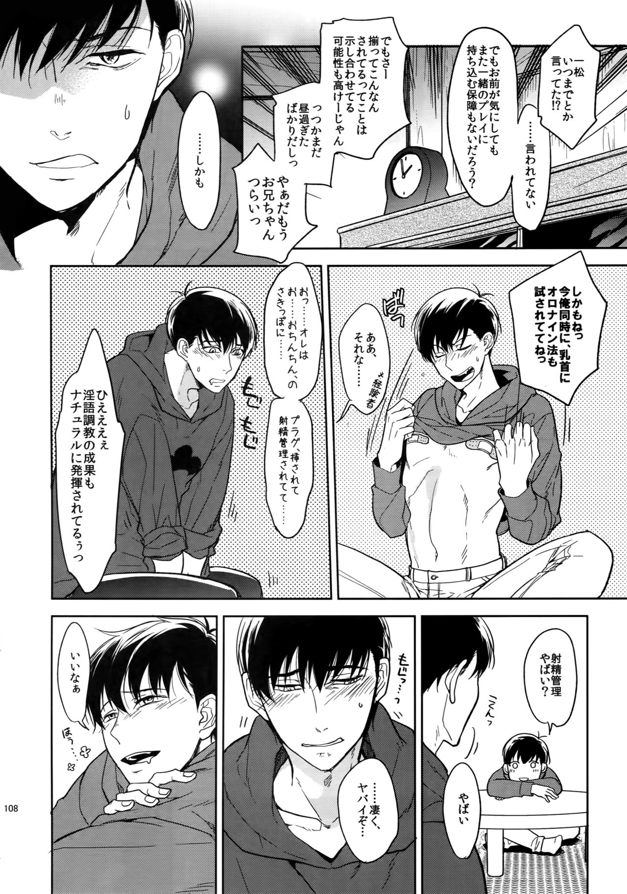 (家宝は寝て松18) [FIZZCODE (里西)] BACKCODE -SIDE:OSMTsan- (おそ松さん)