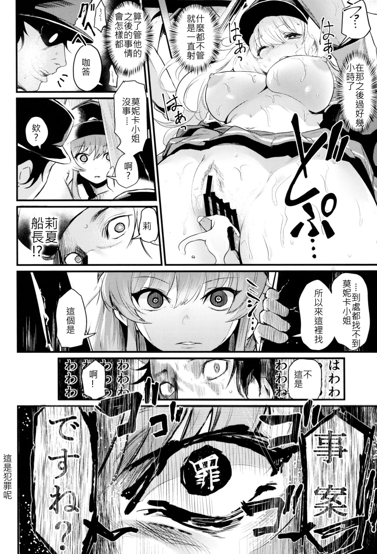 (C94) [いっきづか (きづかかずき)] 秩序とらぶる (グランブルーファンタジー) [中国翻訳]