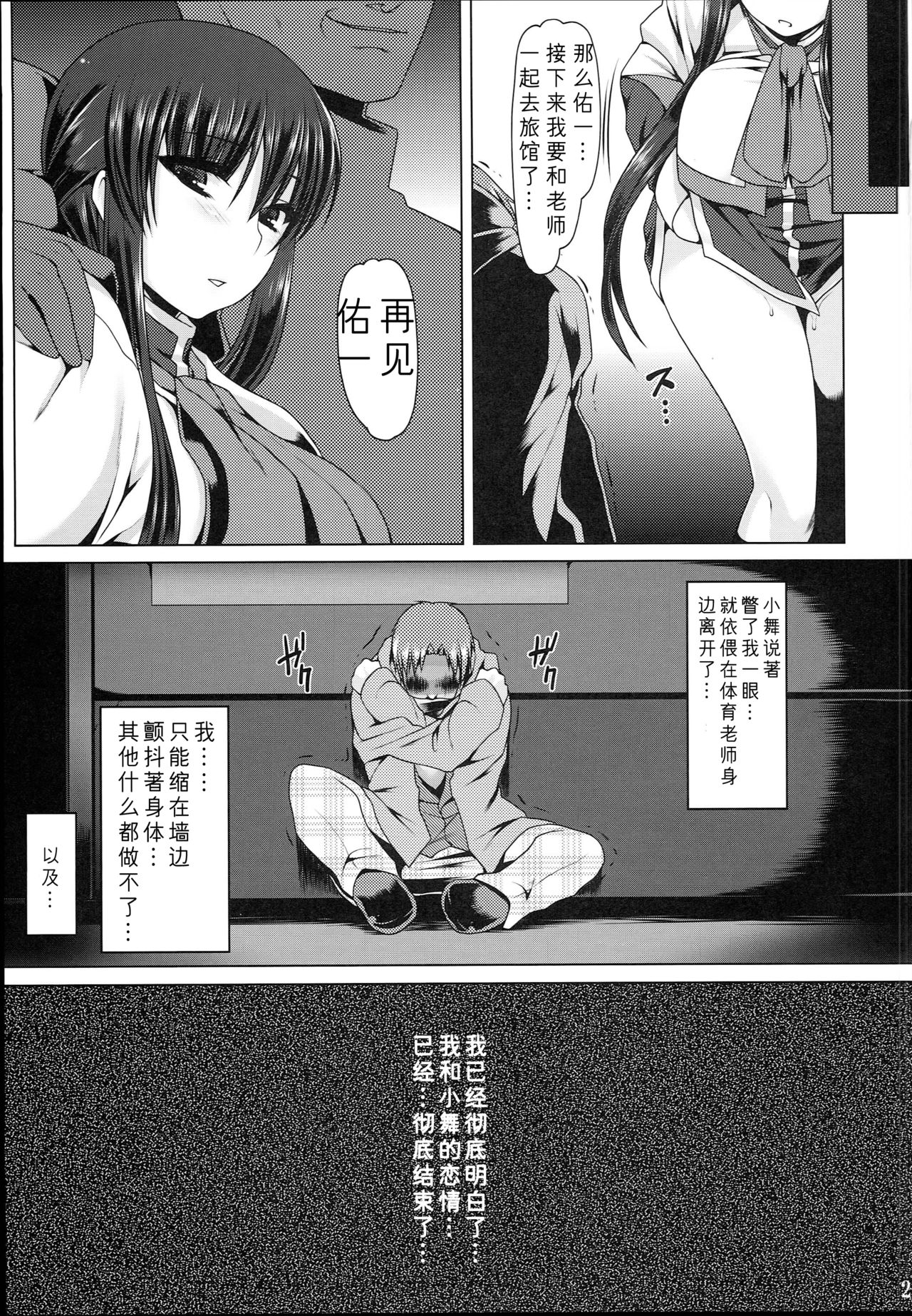 (C85) [涙穴庵(涙目)] 穴る舞 六 (カノン) [中国翻訳]