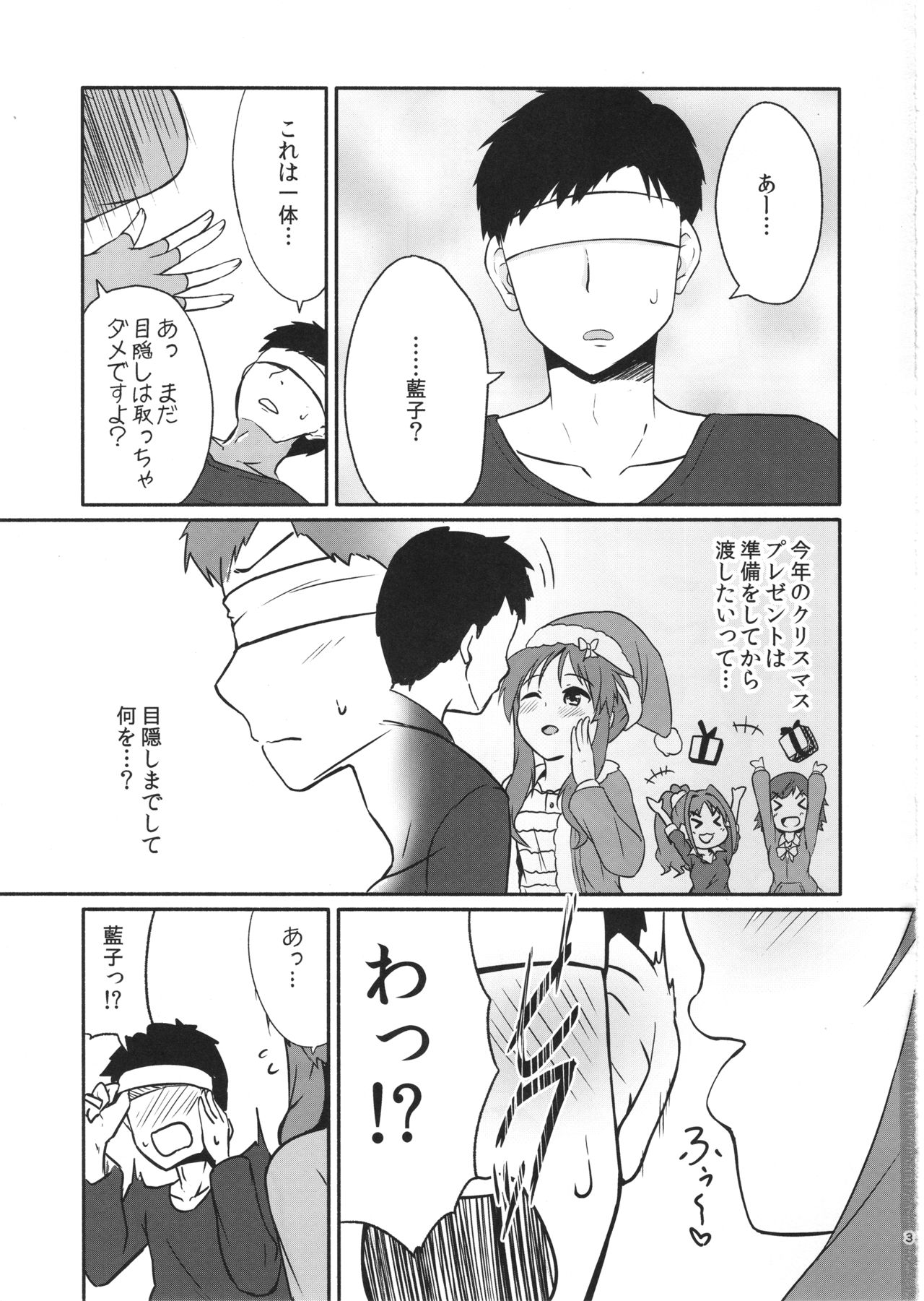 (シンデレラ☆ステージ6STEP) [井戸水屋 (黒すけ)] 藍子ミュエンドレス6 (アイドルマスター シンデレラガールズ)