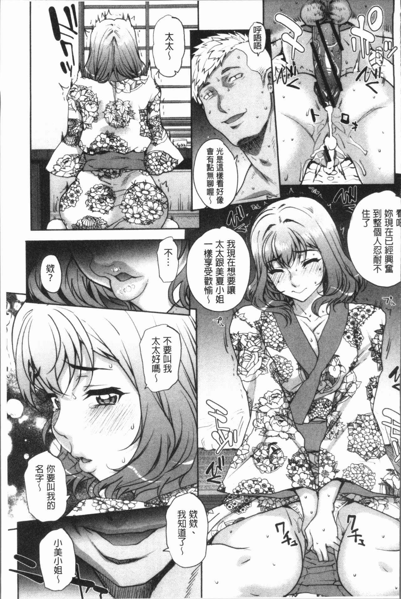 [夏庵] 猥婦アウト [中国翻訳]