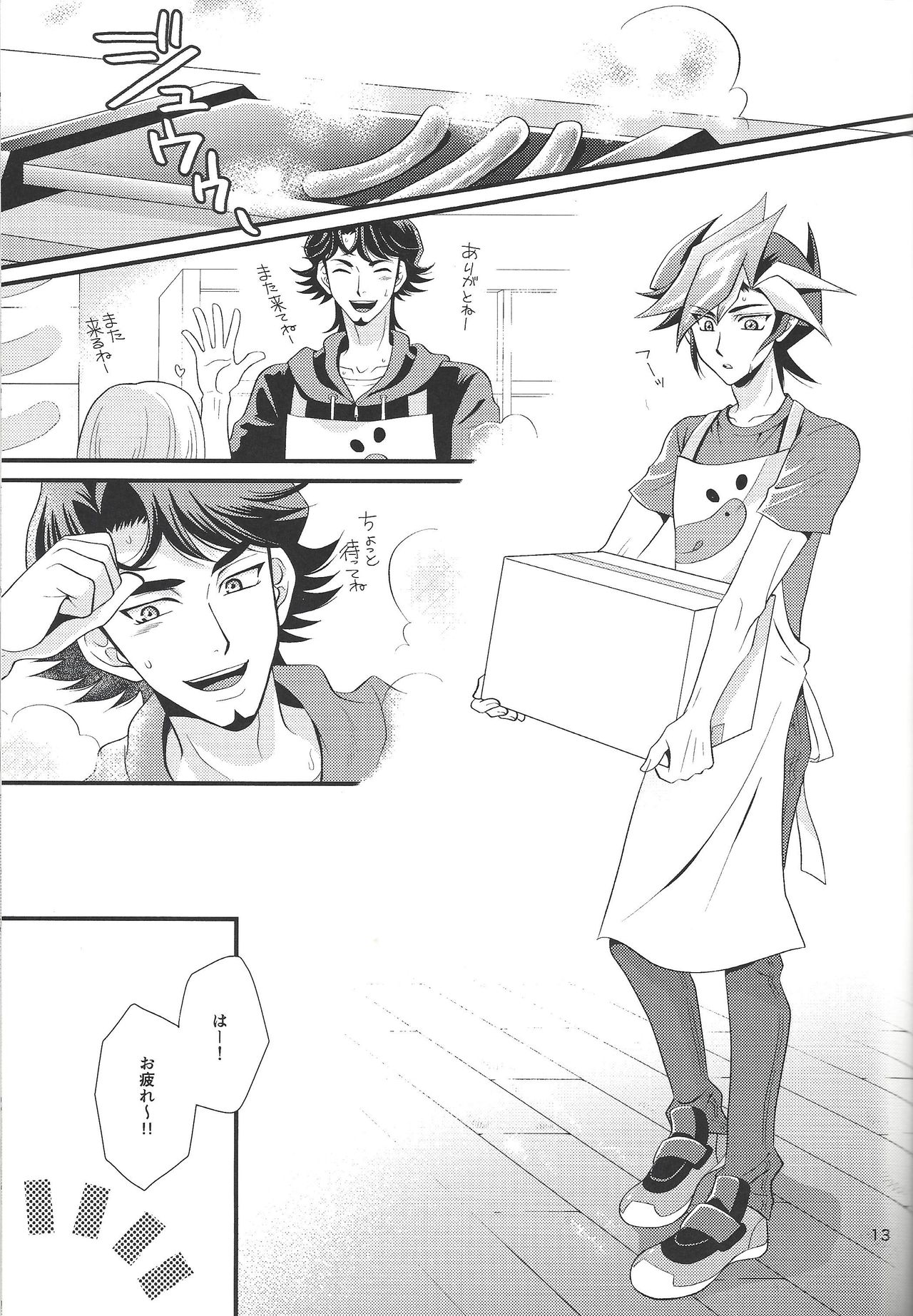 (SUPER関西24) [ねりもの。 (チクワ。)] bitter sweet (遊☆戯☆王VRAINS)