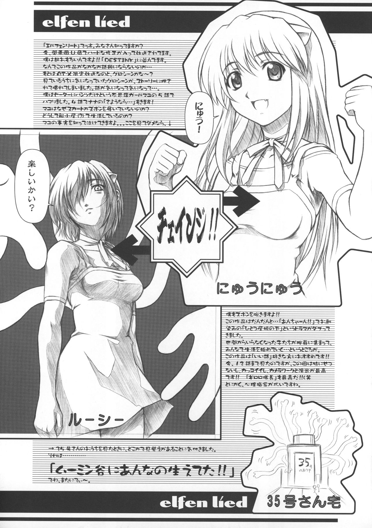 [御伽屋X-9 (三月春人)] COUGER 729R おまおま本 彼女のHatchが開いたら... (よろず)