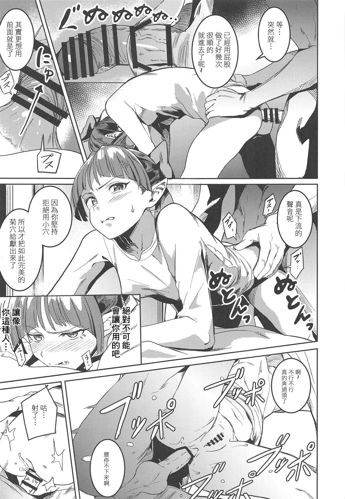 (C94) [キャベツBOX (きんたまわる)] ねこ娘つかまえた (ゲゲゲの鬼太郎) [中国翻訳]