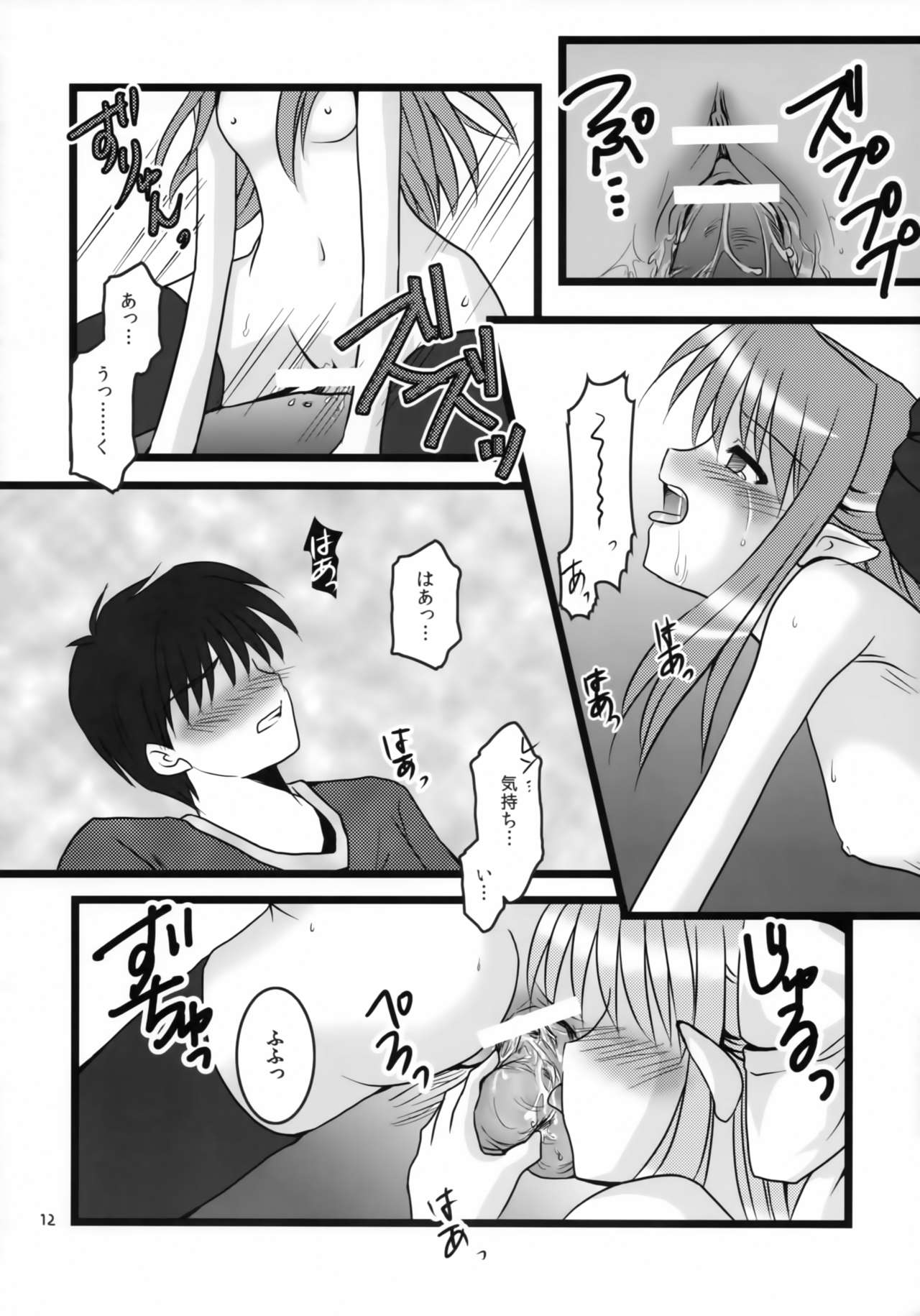 (COMIC1☆4) [AQUA SPACE (アスカ)] ZERO GRAVITY 6 (月姫)