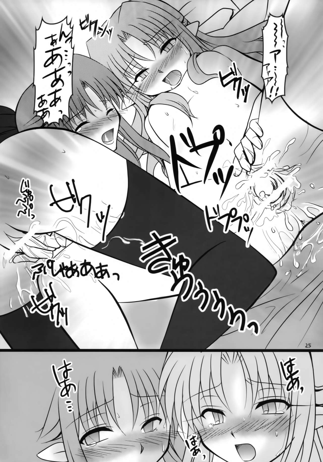 (COMIC1☆4) [AQUA SPACE (アスカ)] ZERO GRAVITY 6 (月姫)