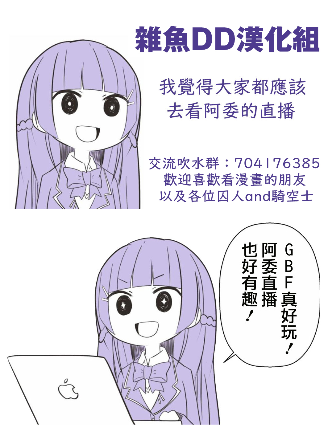 (C94) [R-Deco (ゆさ)] 【悲報】清楚失格 (月ノ美兎) [中国翻訳]