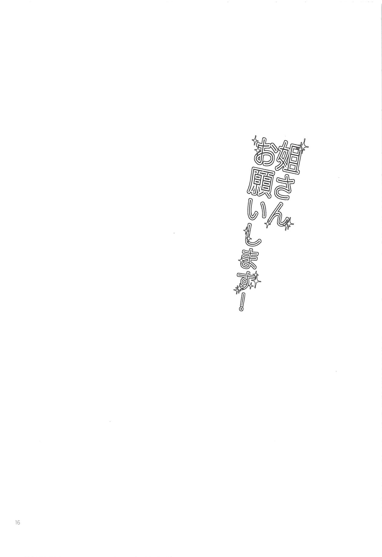 (G魂) [稲作 (汐路ミヅホ)] 姐さん お願いします! (機動戦士ガンダム 鉄血のオルフェンズ)