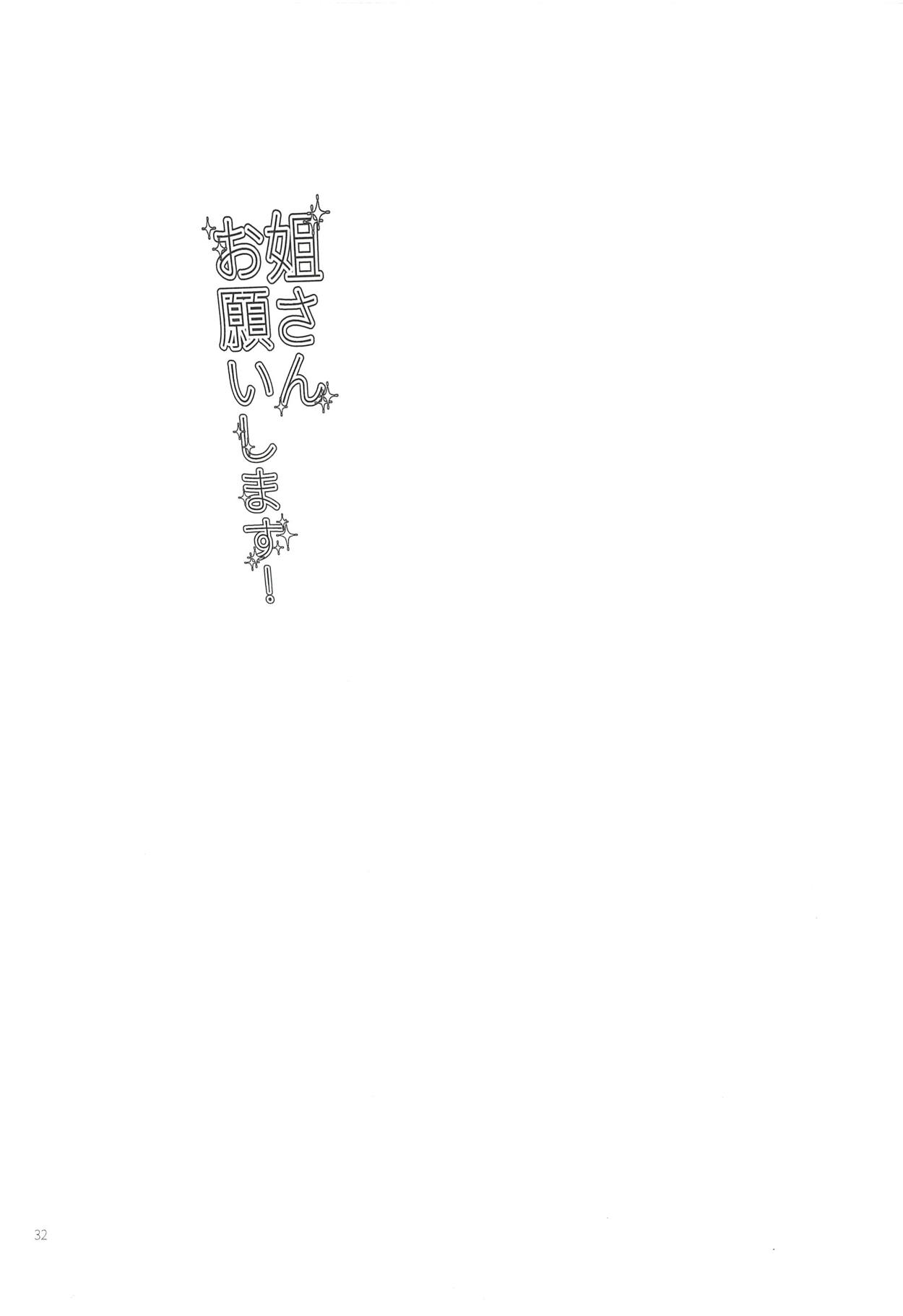 (G魂) [稲作 (汐路ミヅホ)] 姐さん お願いします! (機動戦士ガンダム 鉄血のオルフェンズ)