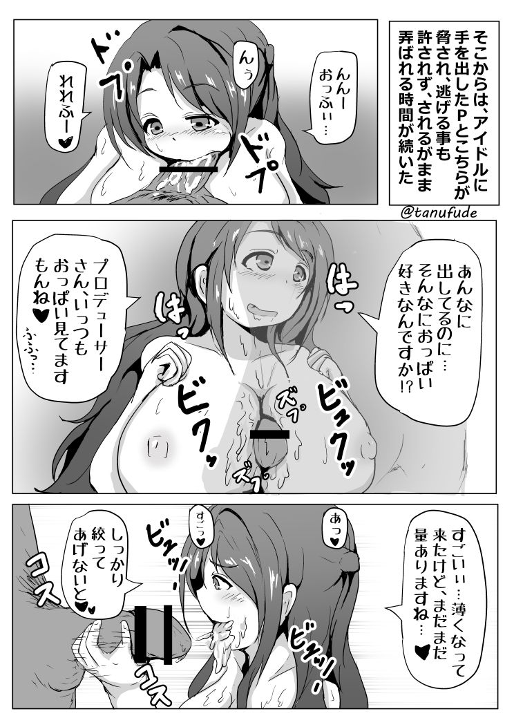 [たぬふで] 白黒漫画練習用 アイマス シンデレラ (アイドルマスターシンデレラガールズ)