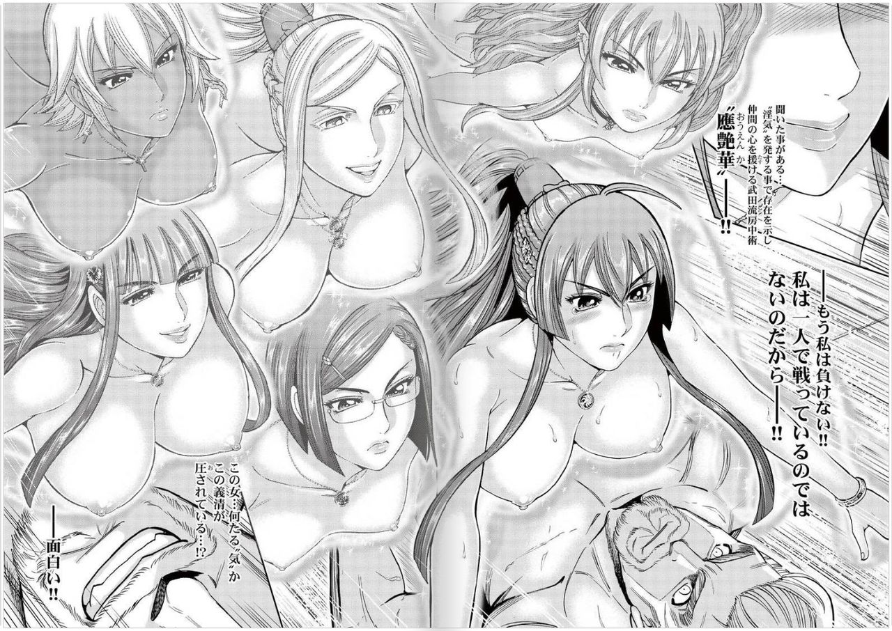 [大杉 ゆきひろ] 戸石城炎情 2 ch01 -ch06 [Webrip] (Ongoing)