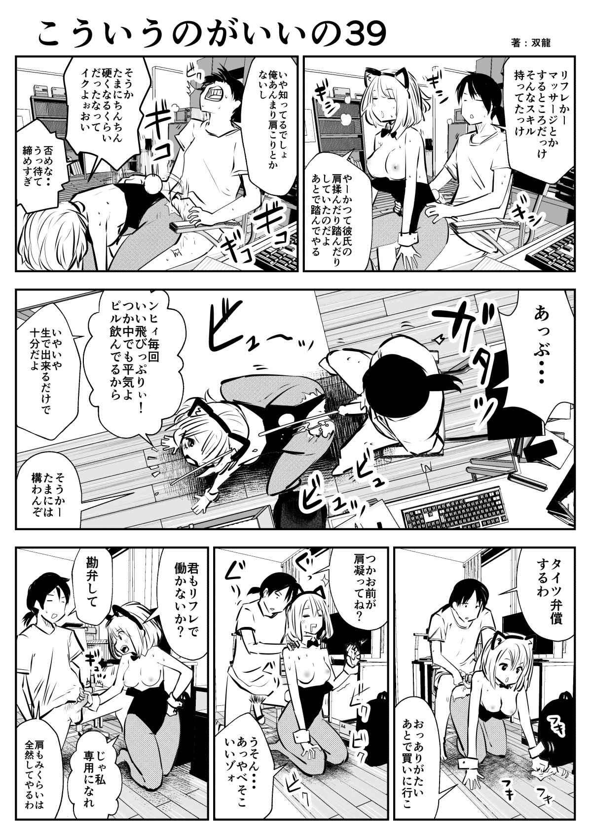 (双龍) こういうのがいいの