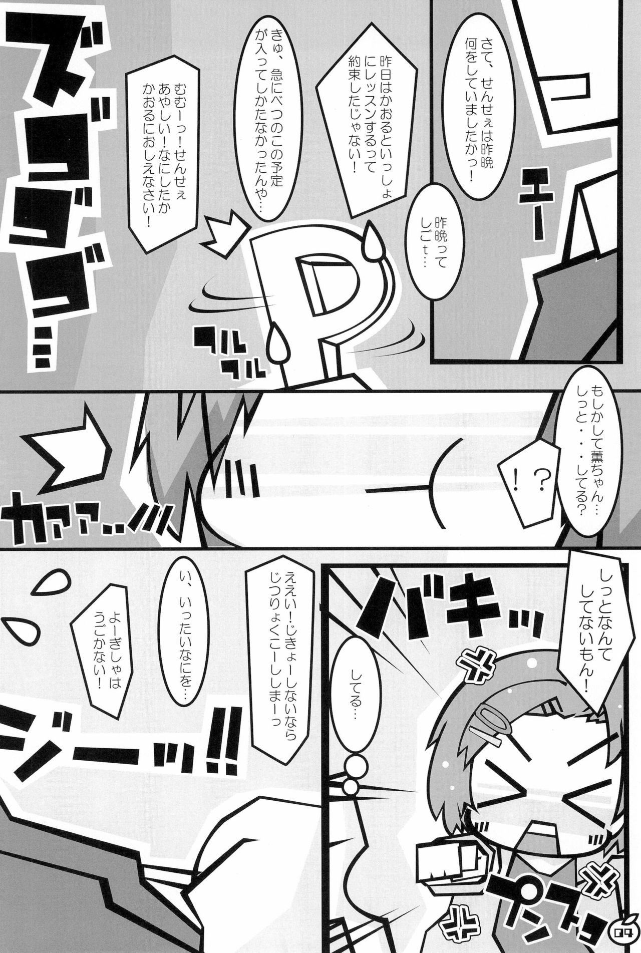 (C85) [耳屋 (わしず)] せんせぇだいしゅきホールディングス (アイドルマスターシンデレラガールズ)