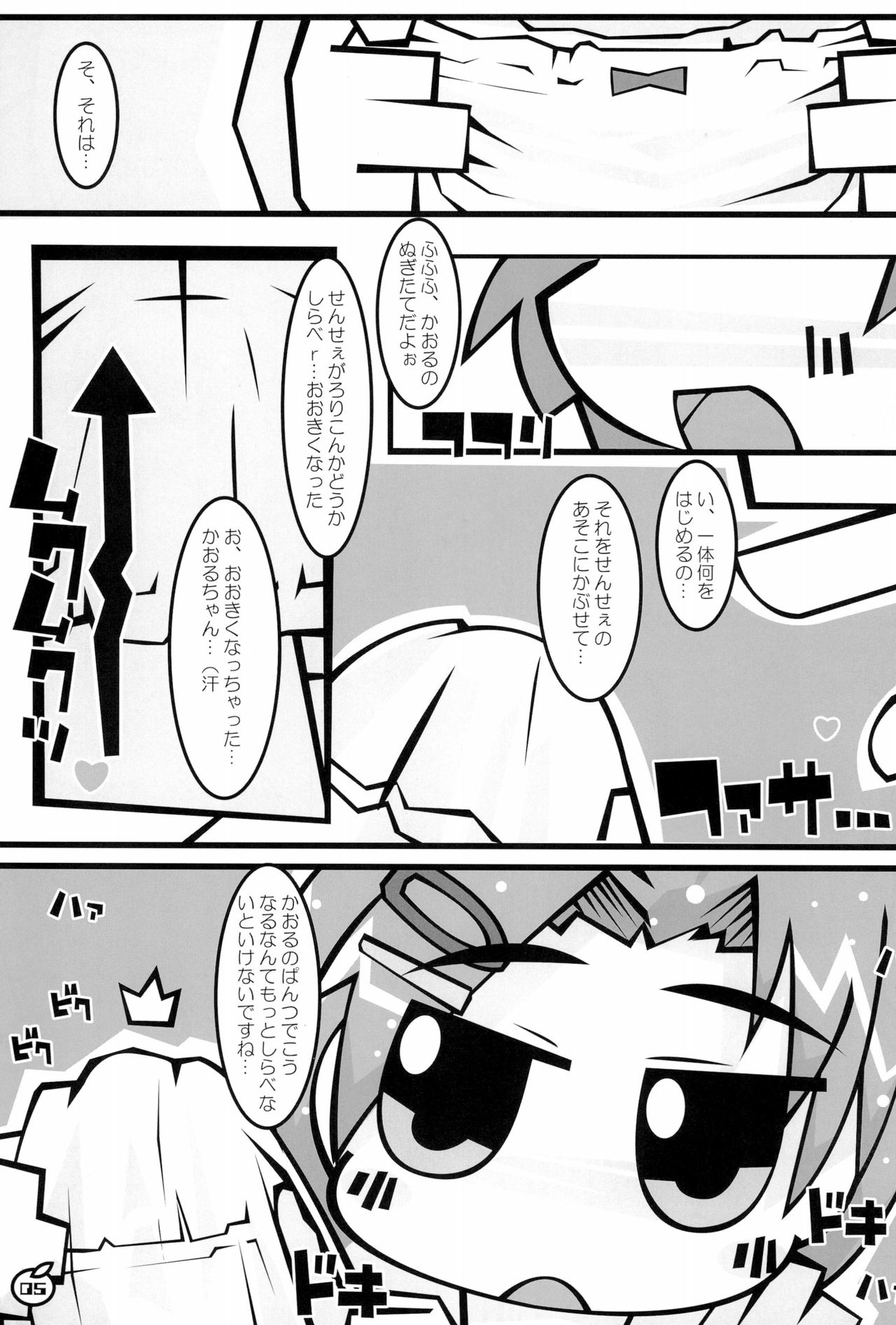 (C85) [耳屋 (わしず)] せんせぇだいしゅきホールディングス (アイドルマスターシンデレラガールズ)